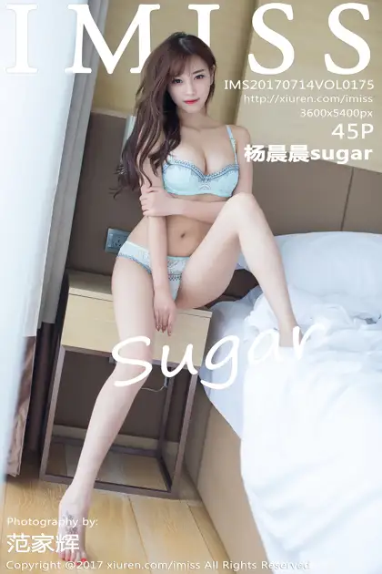 [爱蜜社] 2017.07.14 VOL.175 杨晨晨sugar