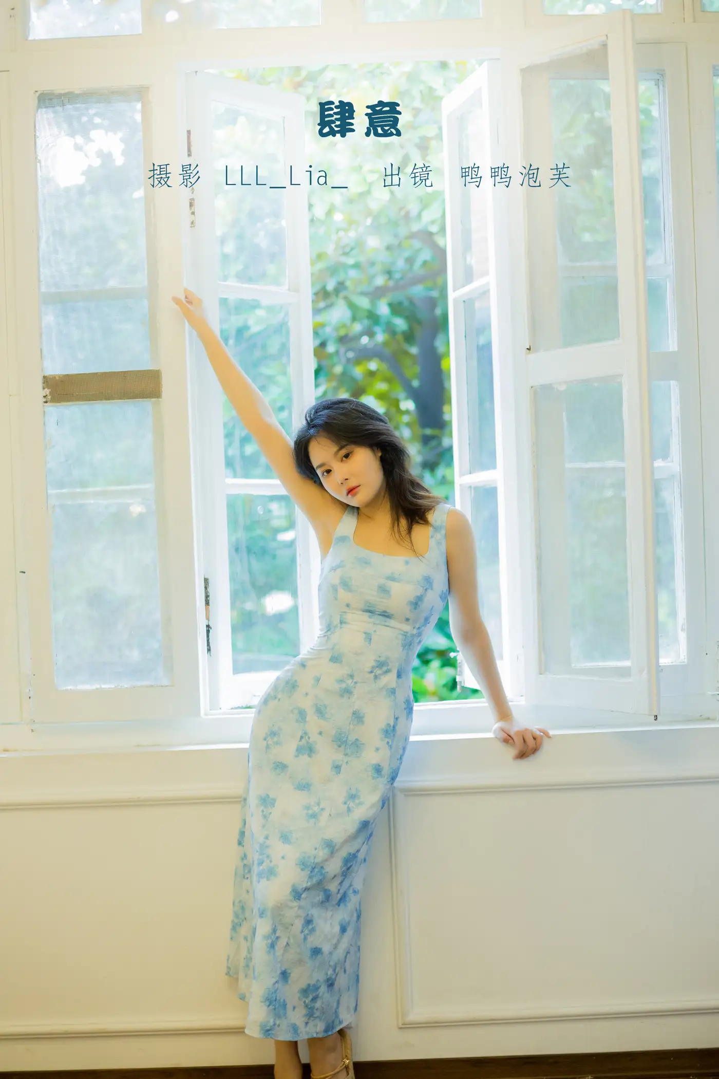 2022.09.10 Vol.1918 – 肆意