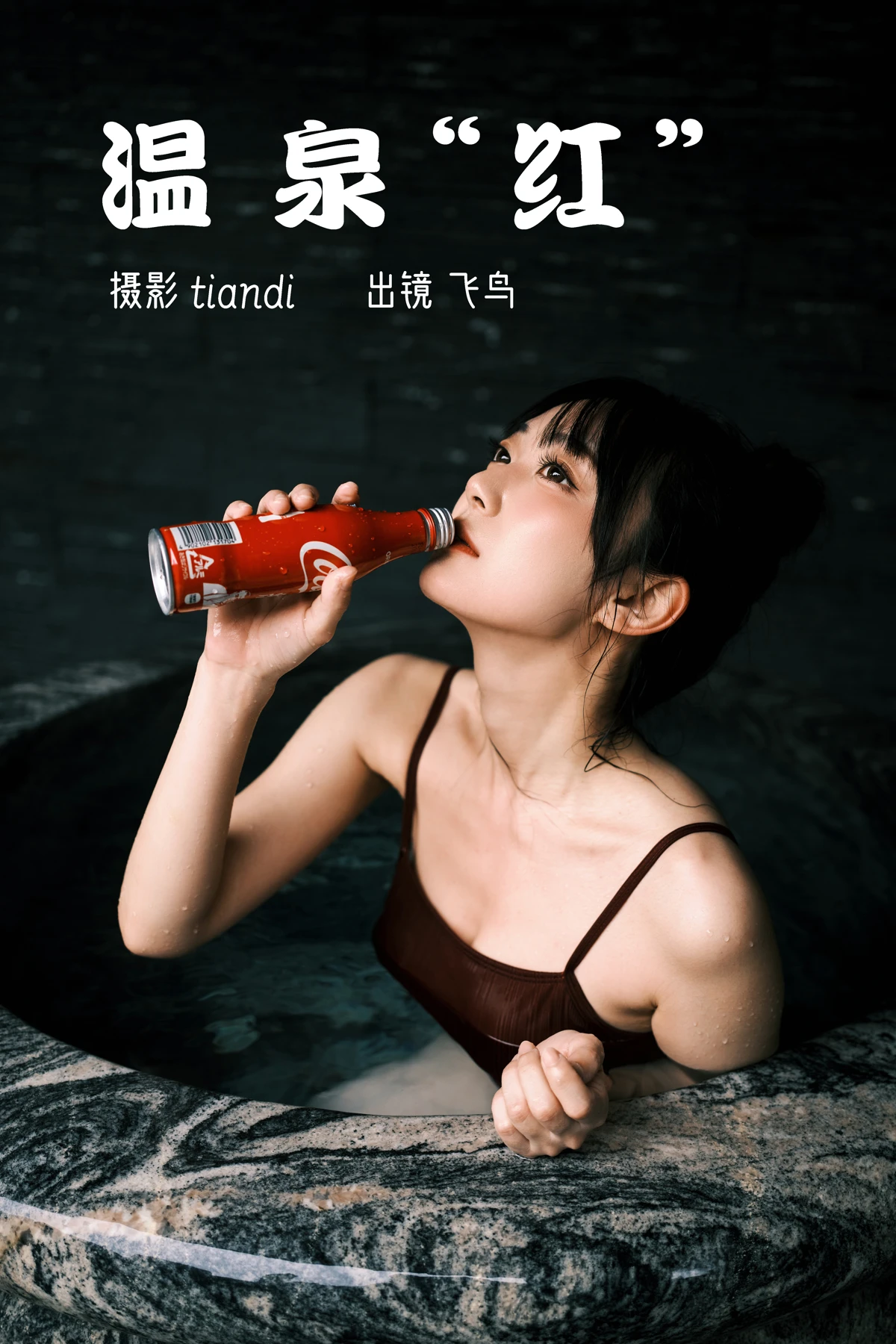 [艺图语] 2023.03.09 Vol.3036 温泉红 飞鸟咕咕-