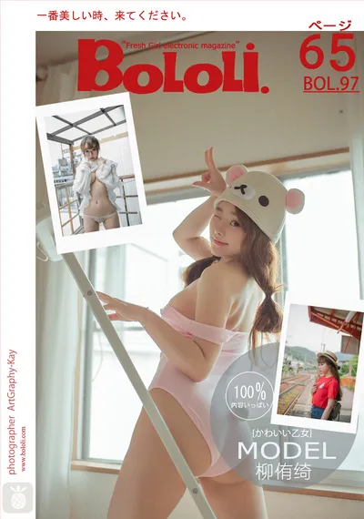 [波萝社] 2017.08.06 Vol.097 柳侑绮