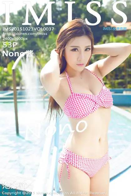 [爱蜜社] 2015.10.23 VOL.037 Nono酱