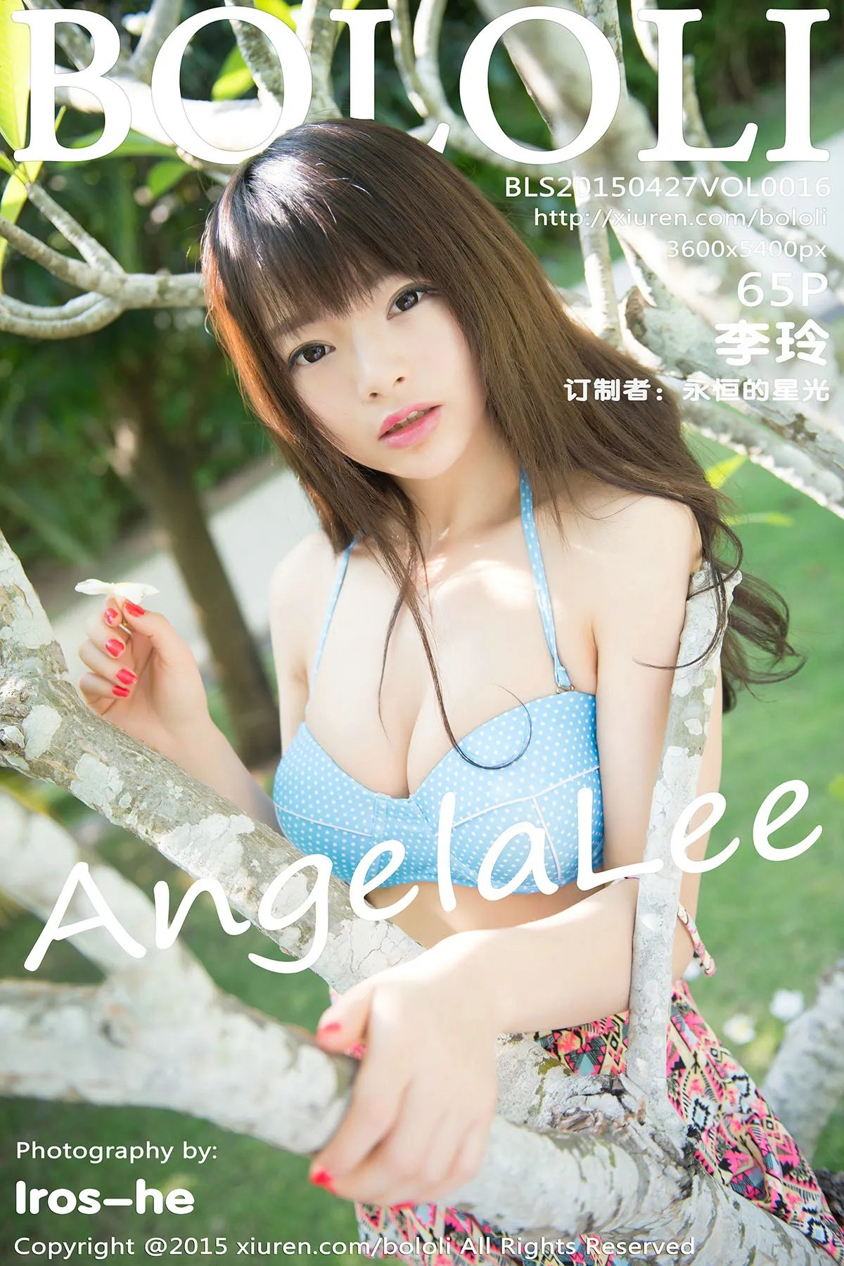 [波萝社] 2015.04.27 Vol.016 AngelaLee李玲