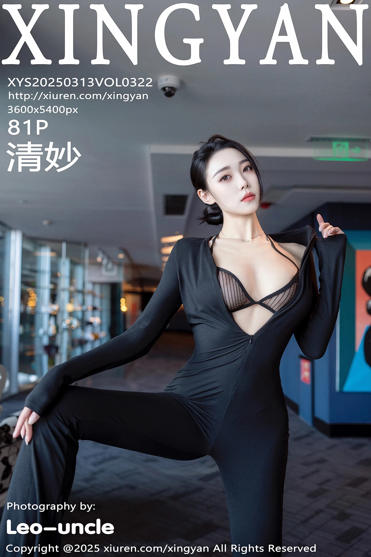 [星颜社] 2025.03.13 VOL.322 清妙