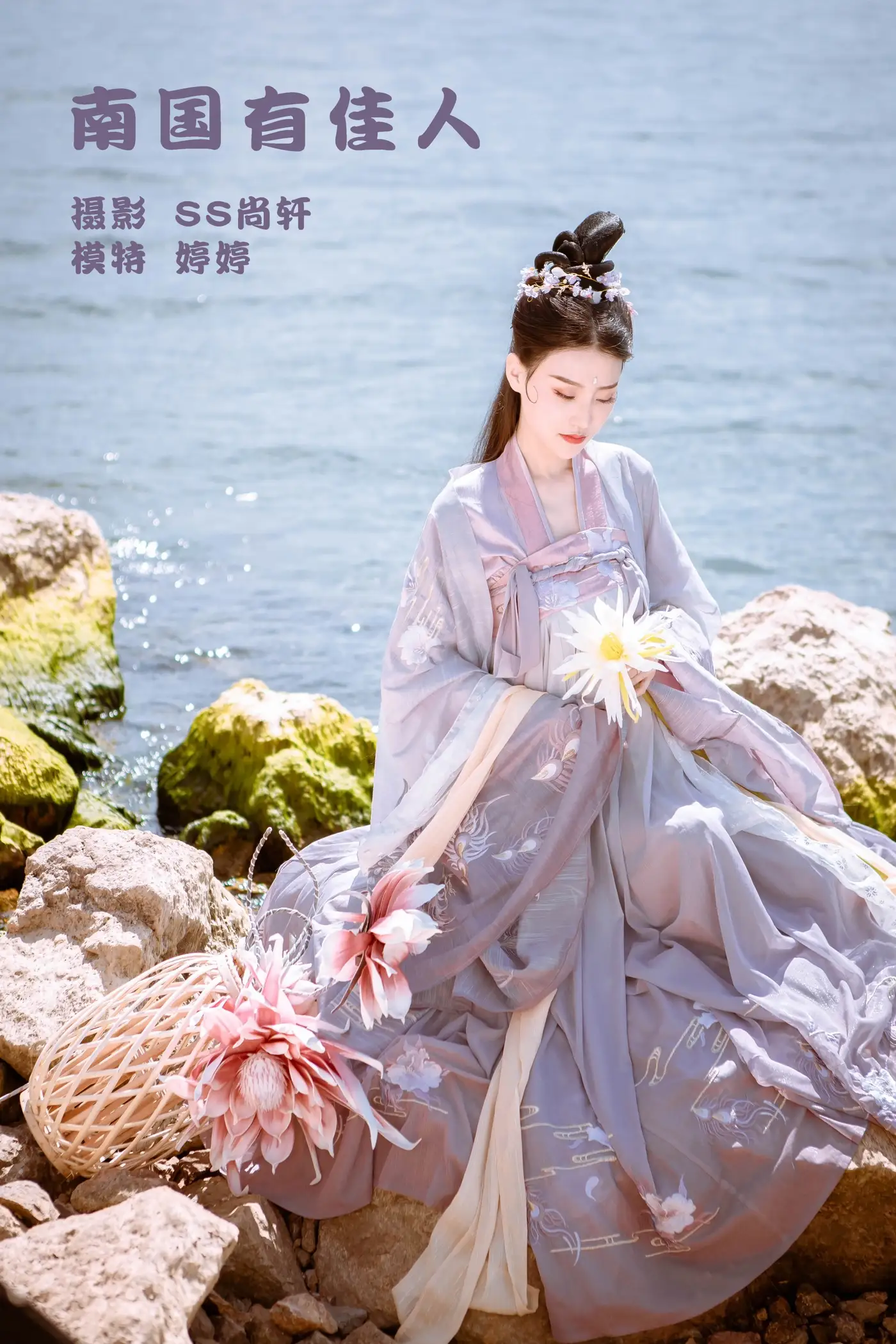 2022.02.06 Vol.759 – 南国有佳人