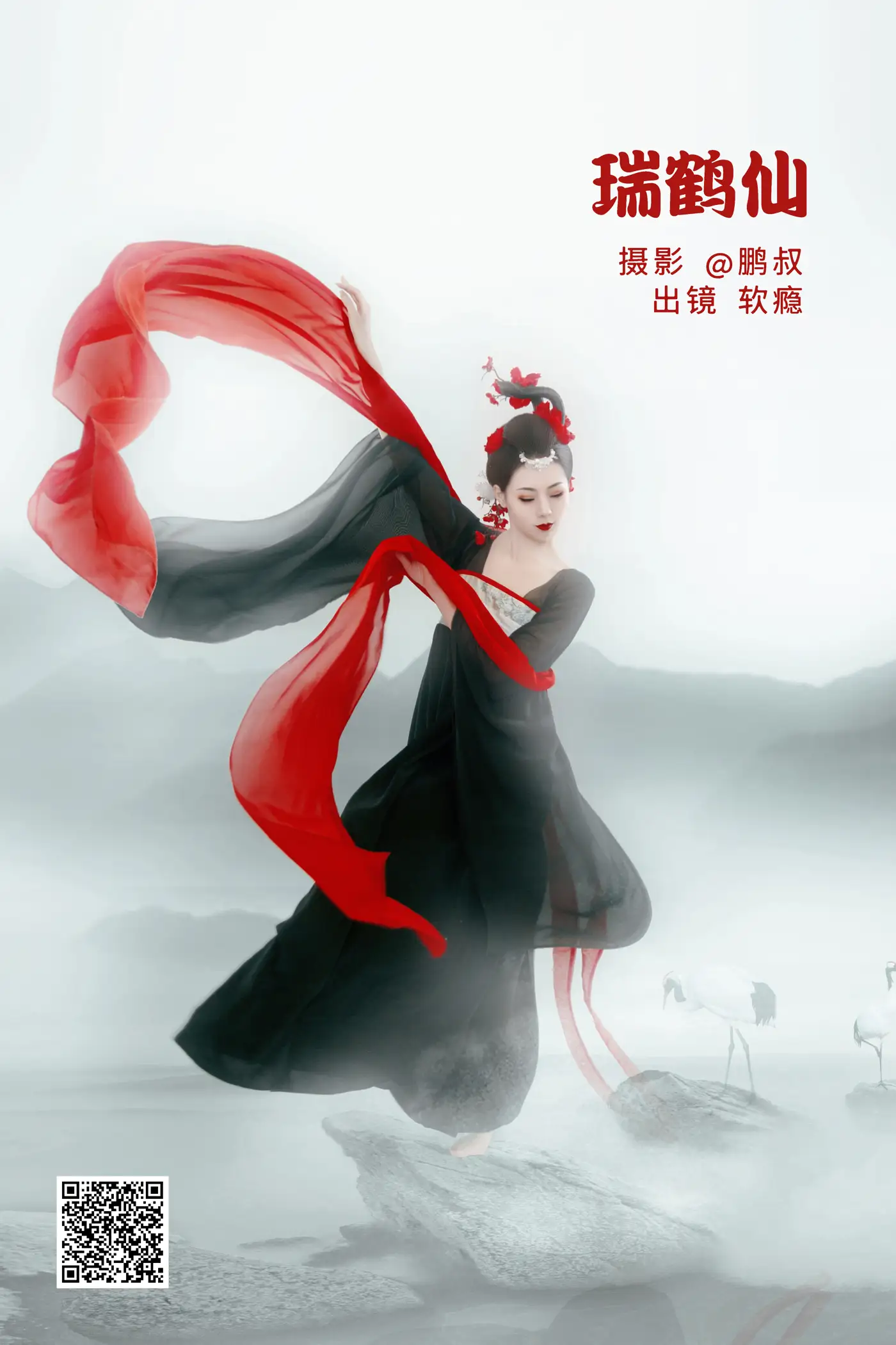 [艺图语] 2022.06.21 Vol.1248 – 瑞鹤仙 软瘾
