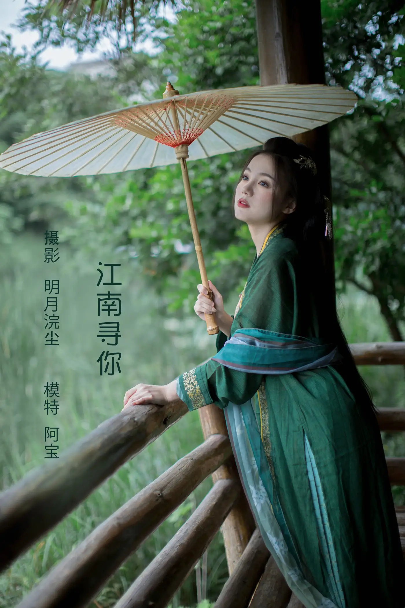 [艺图语] 2022.07.30 Vol.1581 – 江南寻你 夏芸是只小考拉