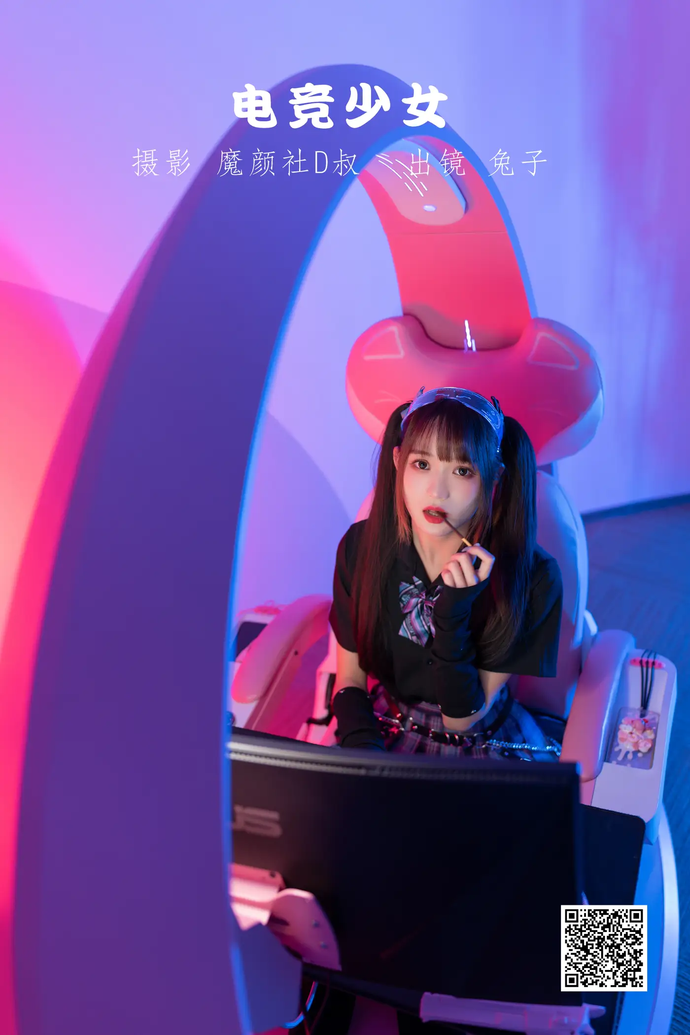 [艺图语] 2022.06.09 Vol.1123 – 电竞少女 兔子Zzz不吃胡萝卜