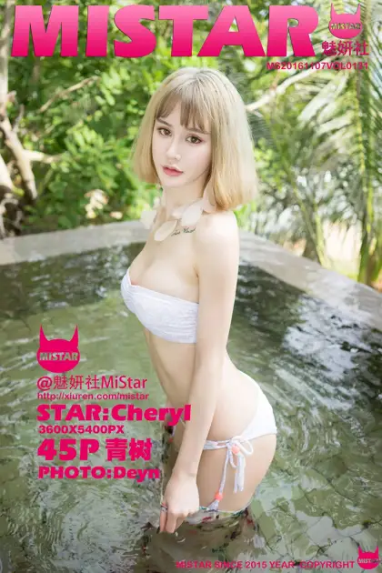 [魅妍社] 2016.11.07 VOL.131 Cheryl青树