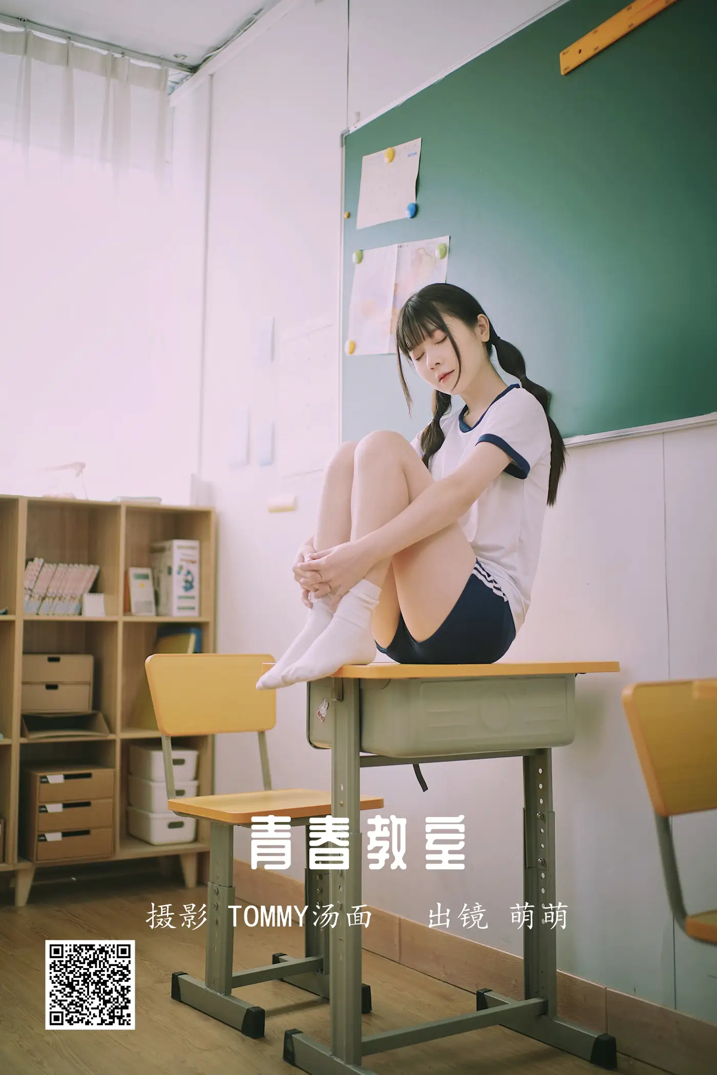 [艺图语] 2022.06.17 Vol.1205 – 青春教室 萌萌