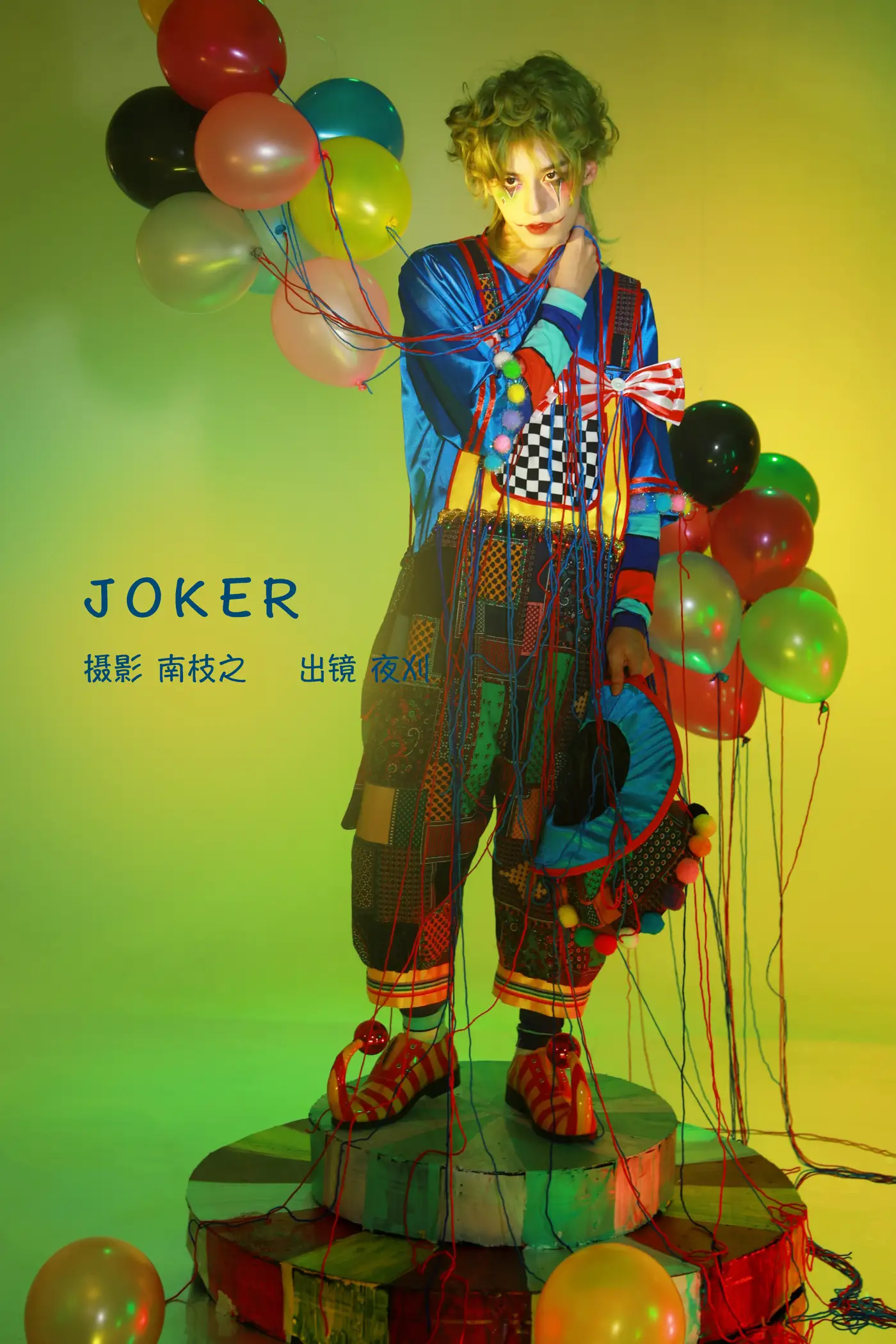 [艺图语] 2022.09.14 Vol.1952 – JOKER 夜刈
