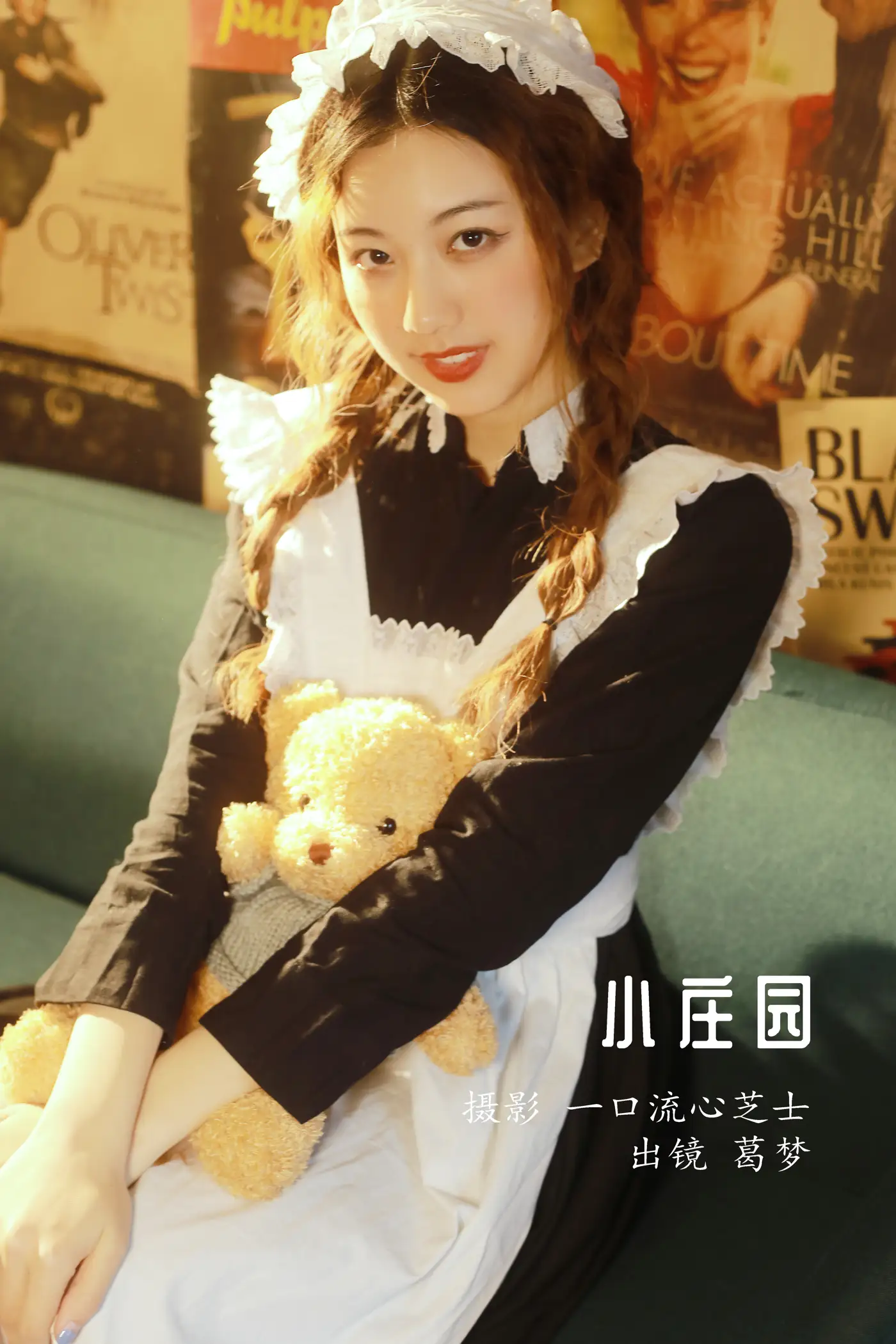[艺图语] 2022.08.15 Vol.1712 – 小庄园 葛梦