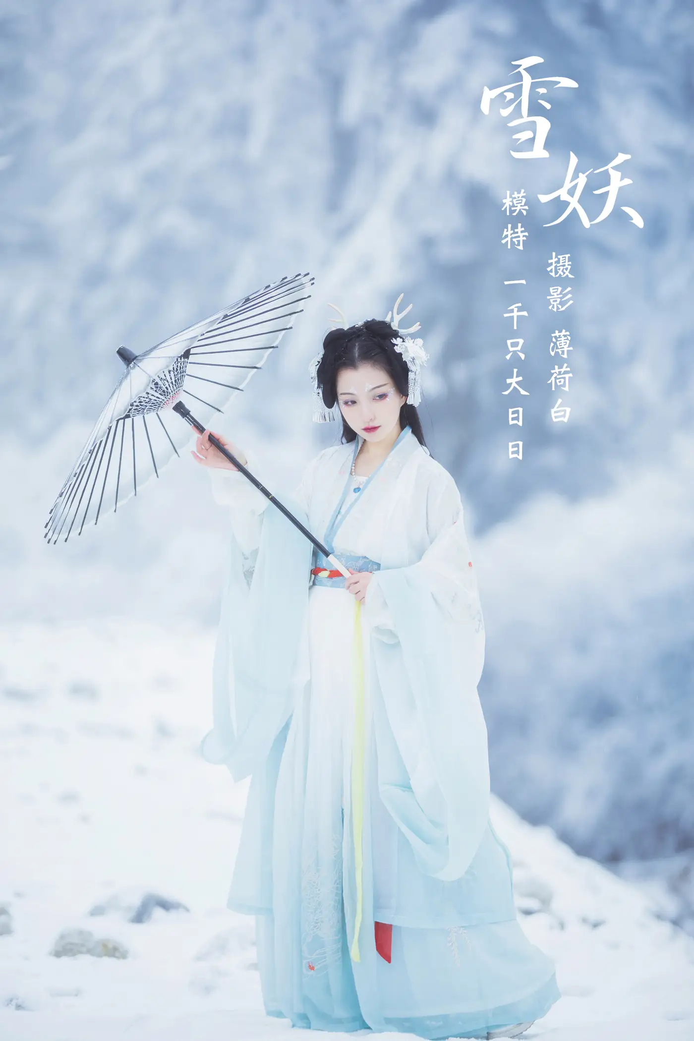 [艺图语] 2022.01.12 Vol.634 – 雪妖 一千只大日日