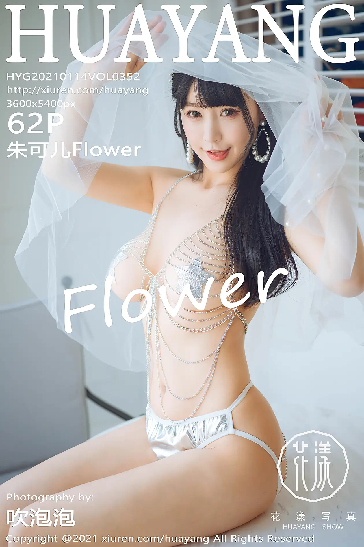 [花漾] 2021.01.14 VOL.0352 朱可儿Flower