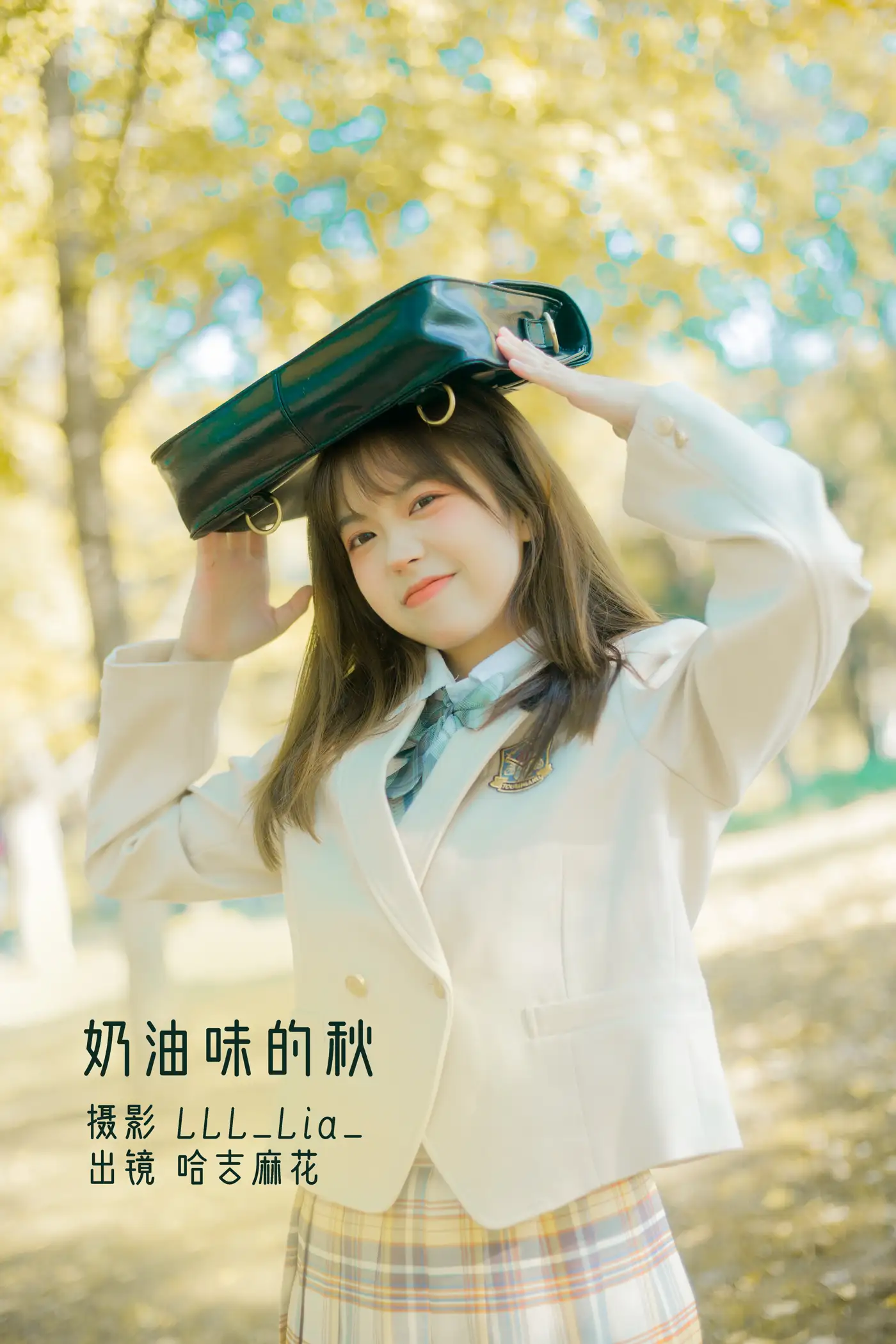 [艺图语] 2022.11.21 Vol.2492 奶油味的秋