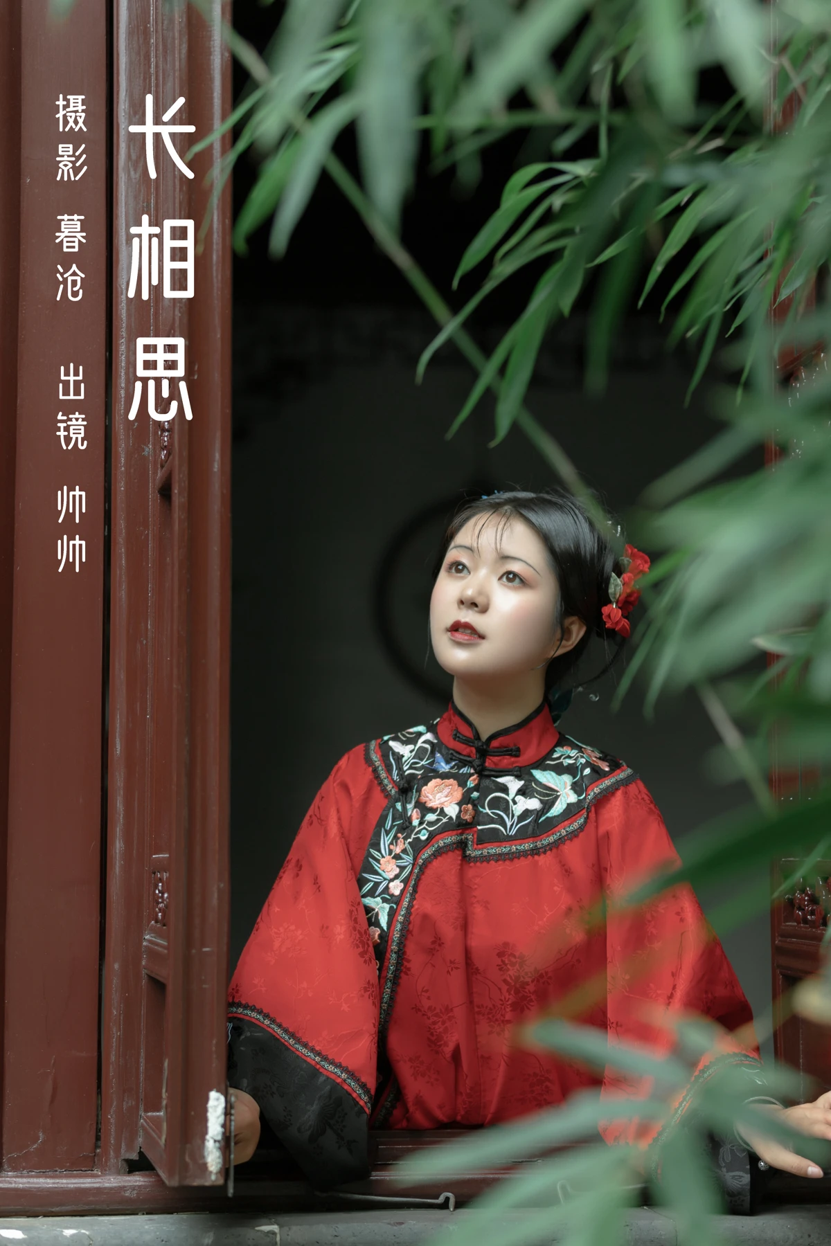 [艺图语] 2023.03.08 Vol.3029 长相思 帅帅