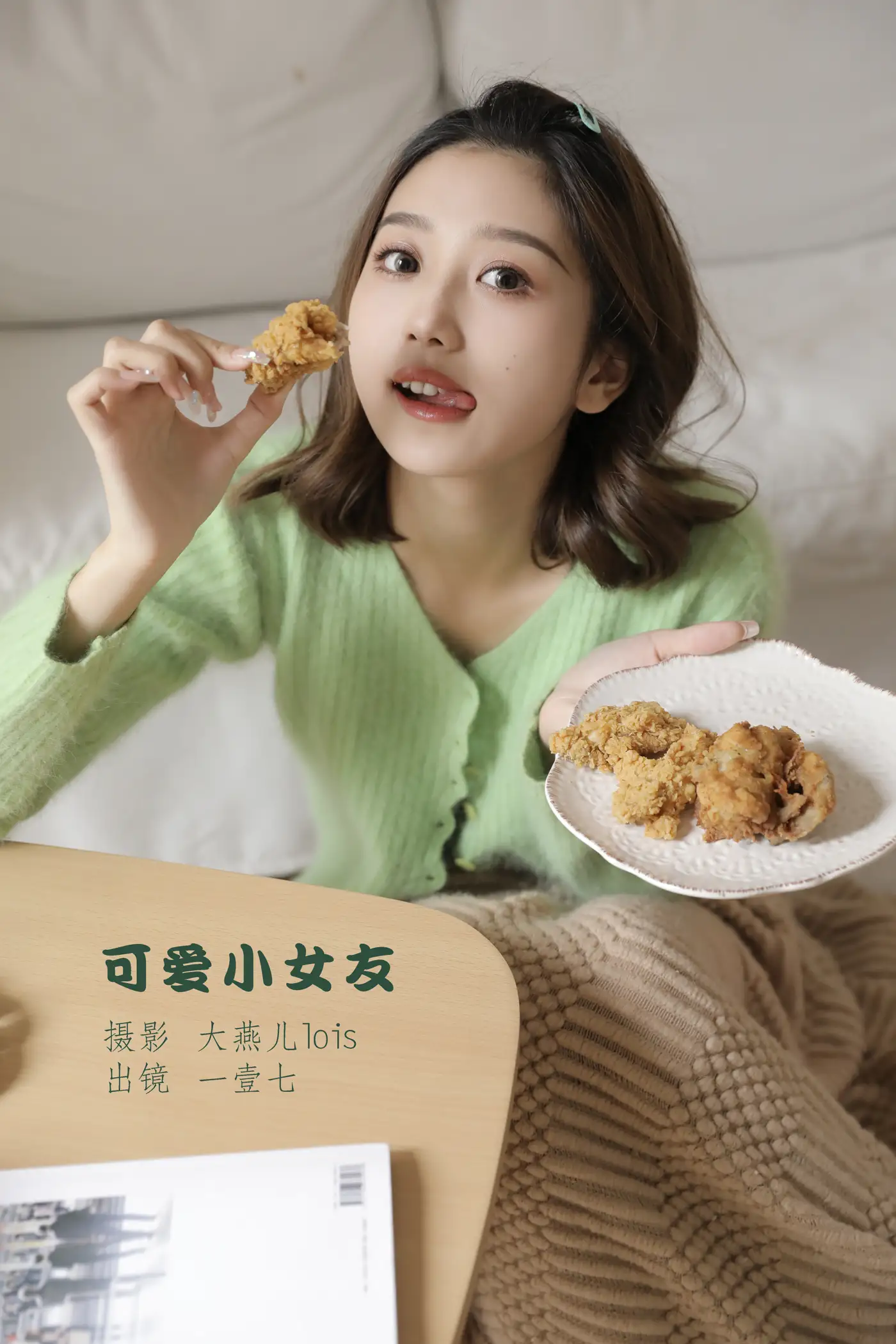 [艺图语] 2022.11.18 Vol.2466 – 可爱小女友 一壹七_