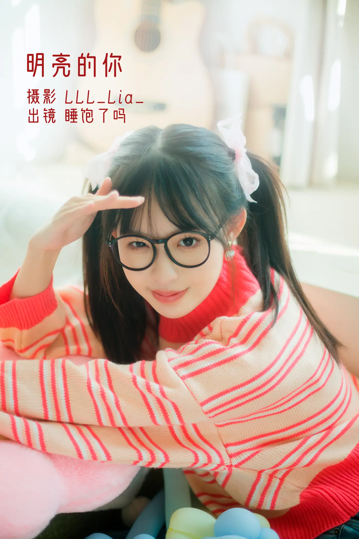 [艺图语] 2022.11.17 Vol.2460 – 明亮的你 睡饱了吗
