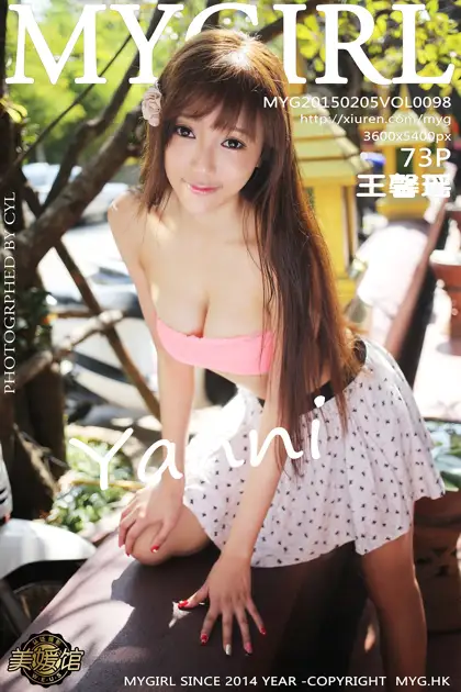 [美媛馆] 2015.02.05 VOL.098 王馨瑶yanni