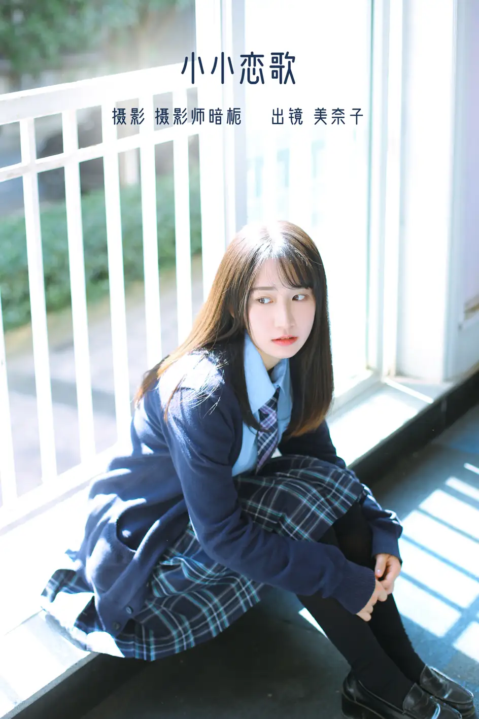 [艺图语] 2022.07.08 Vol.1418 – 小小恋歌 美奈子