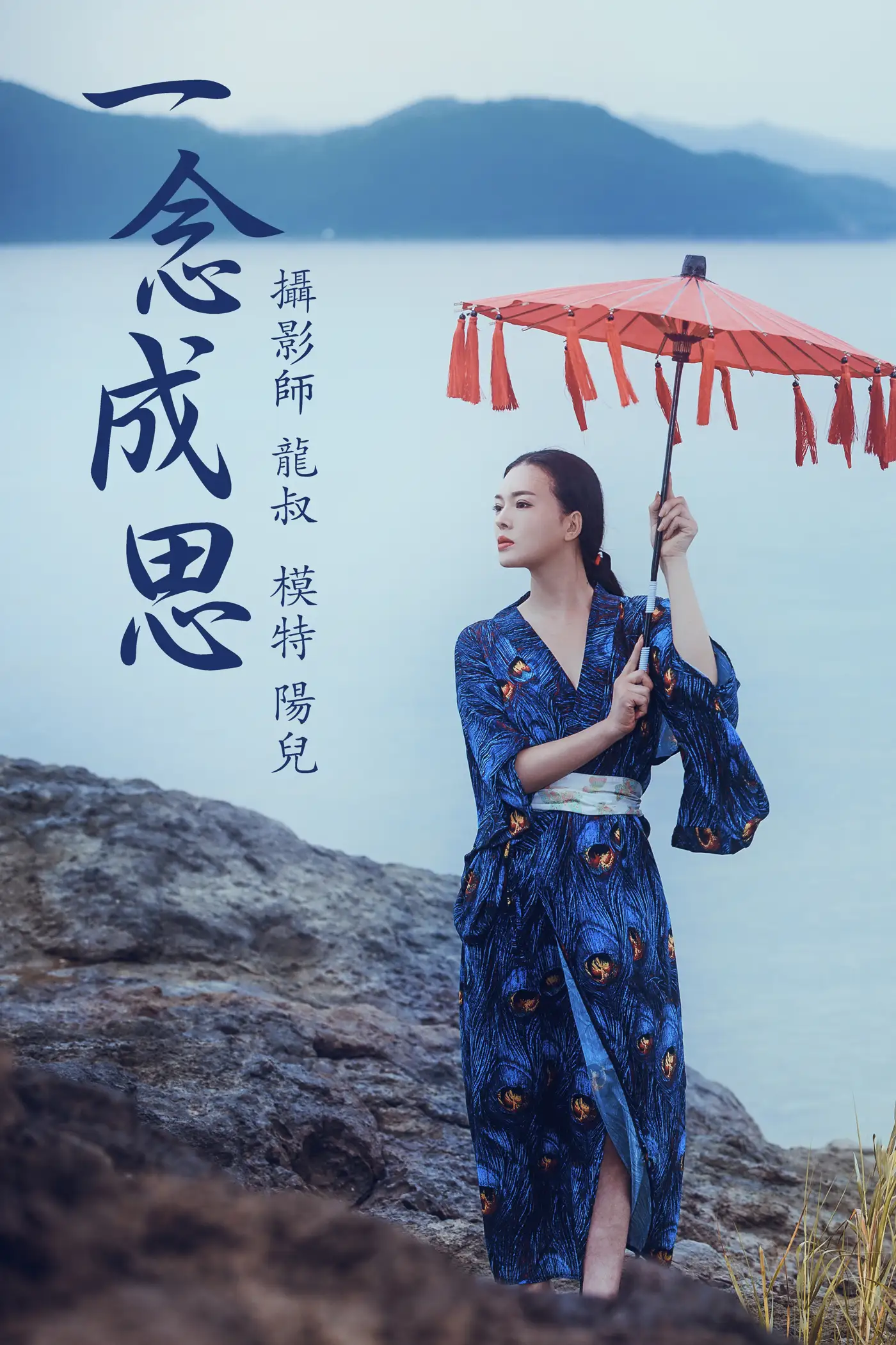 [艺图语] 2021.06.25 Vol.078 – 一念成思 陽兒