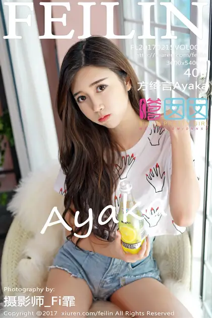 [嗲囡囡] 2017.02.15 VOL.074 方绮言Ayaka#[41P]-1