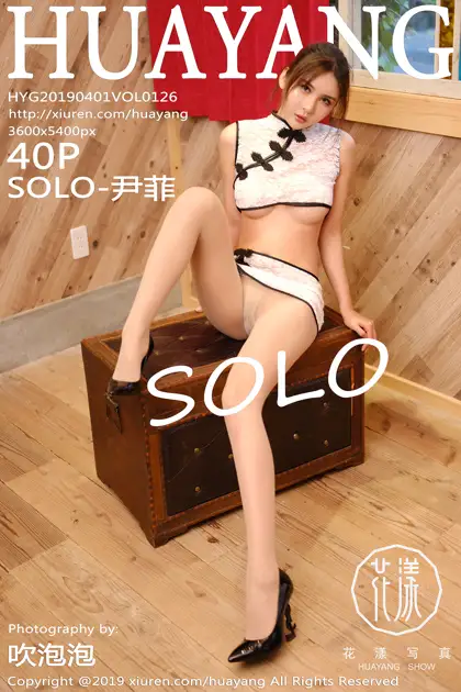 [花漾] 2019.04.01 VOL.0126 SOLO尹菲#[41P]-1