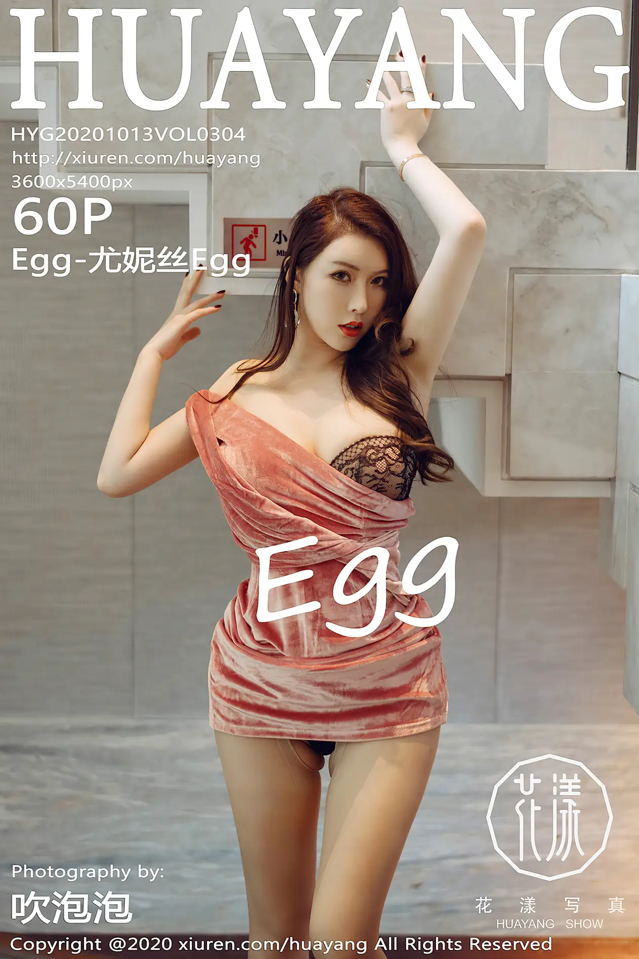 [花漾] 2020.10.13 VOL.0304 尤妮丝Egg#[61P]-1