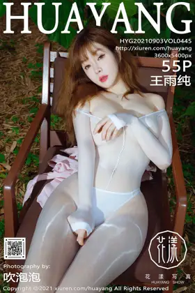 [花漾] 2021.09.03 VOL.0445 王雨纯#[56P]-1