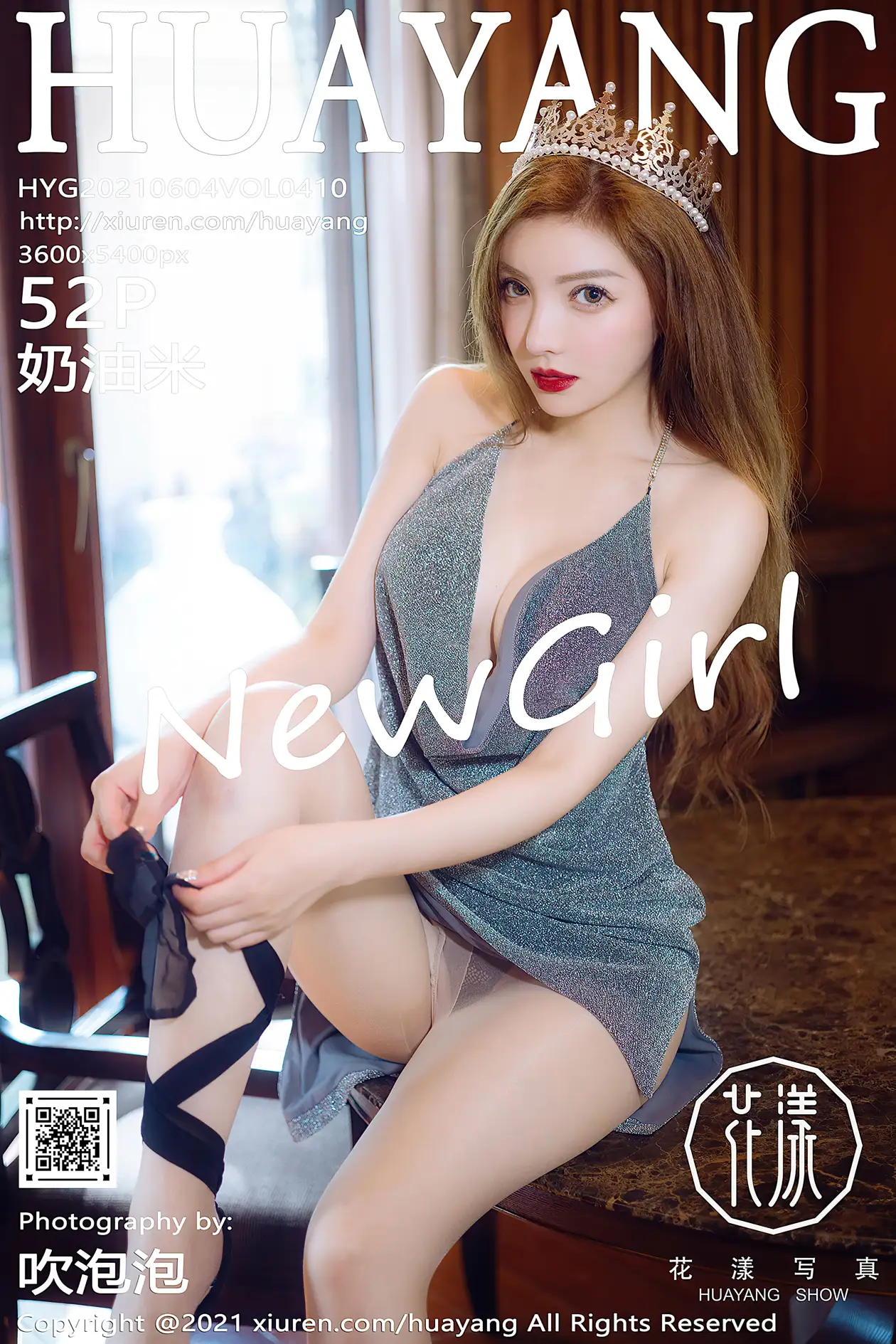 [花漾] 2021.06.04 VOL.0410 奶油米#[53P]-1