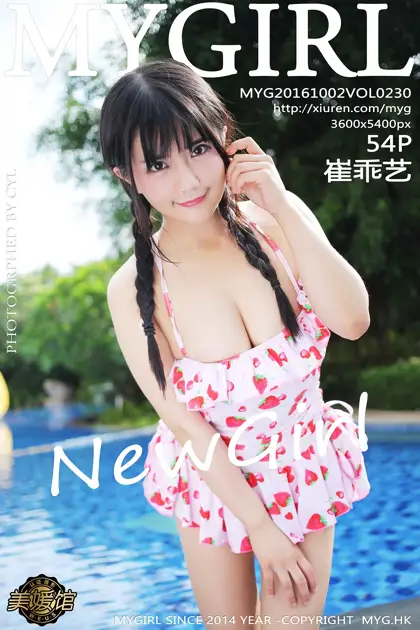 [美媛馆] 2016.10.01 VOL.230 崔乖艺#[55P]-1