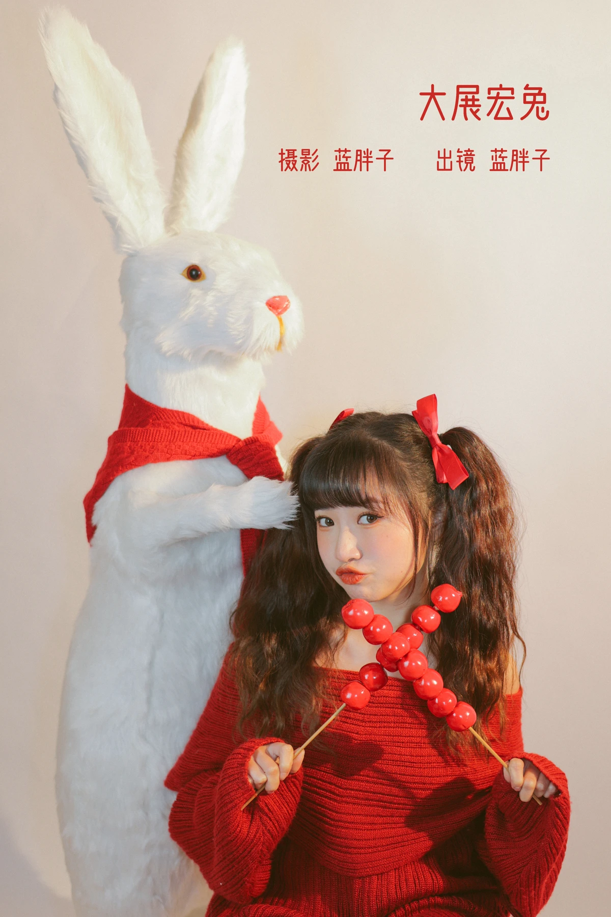 [艺图语] 2023.01.20 Vol.2930 大展宏兔 蓝胖子-#[37P]-1