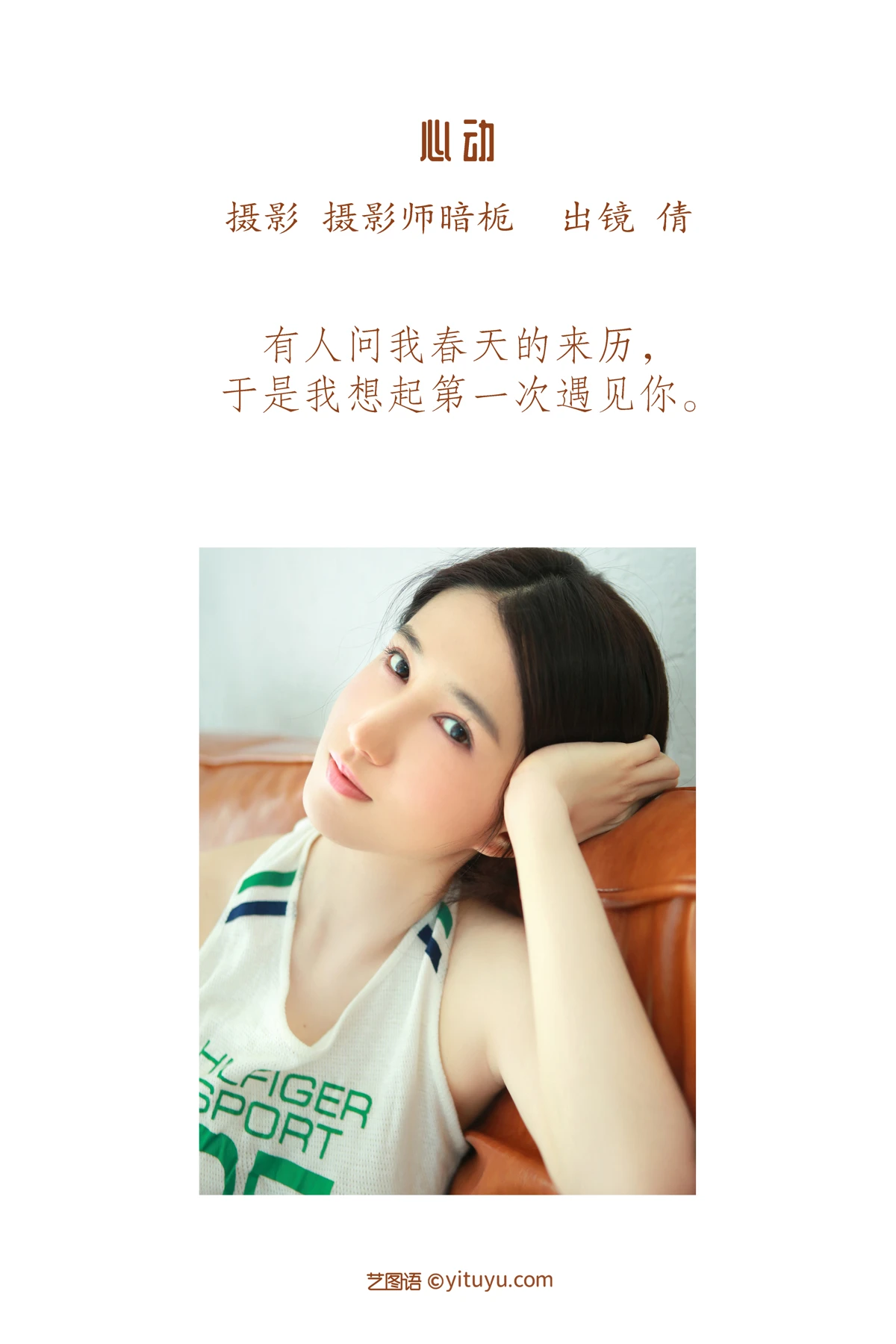 [艺图语] 2023.01.05 Vol.2844 – 心动 倩#[22P]-2