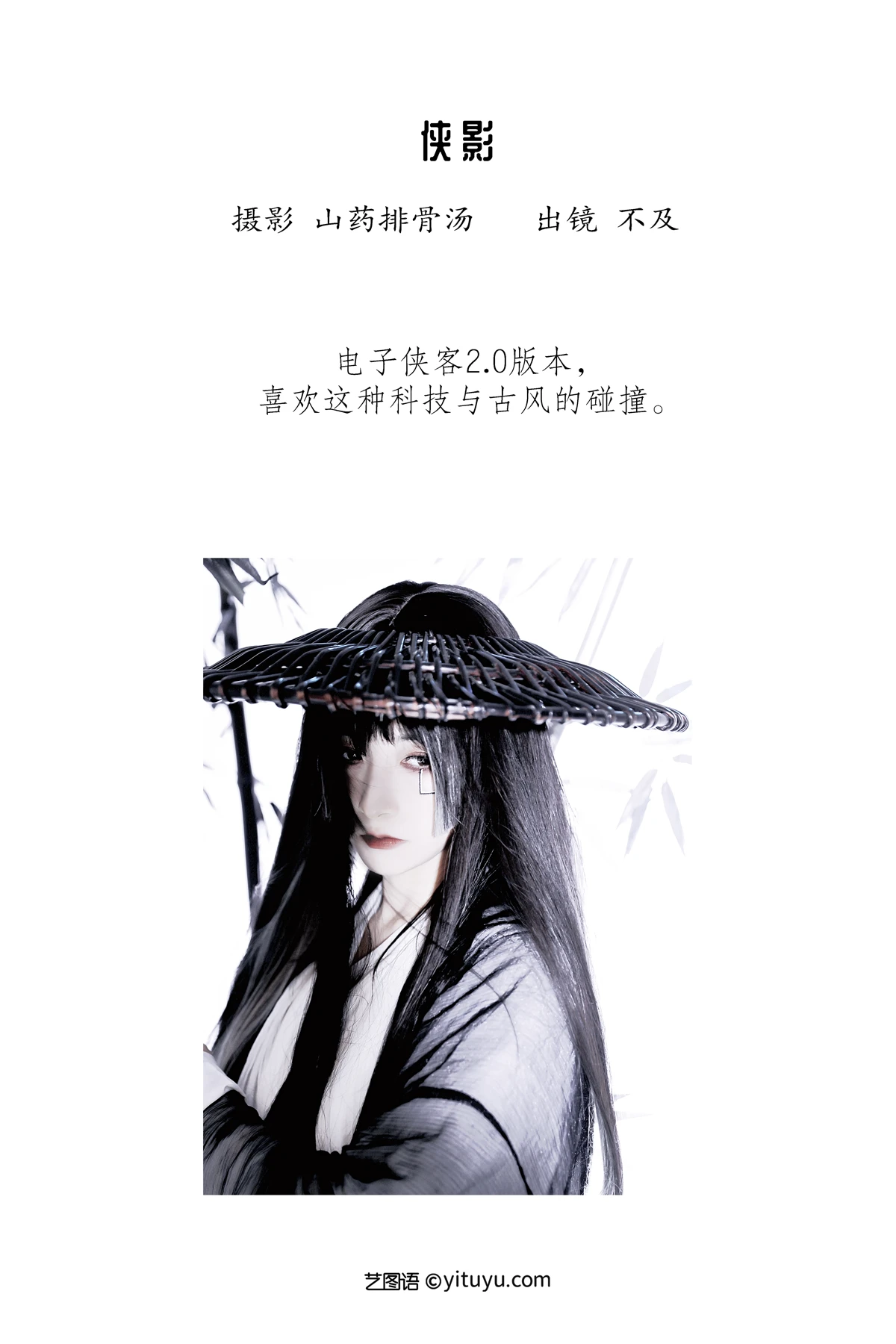 [艺图语] 2023.01.31 Vol.2937 侠影 不及丿#[30P]-2