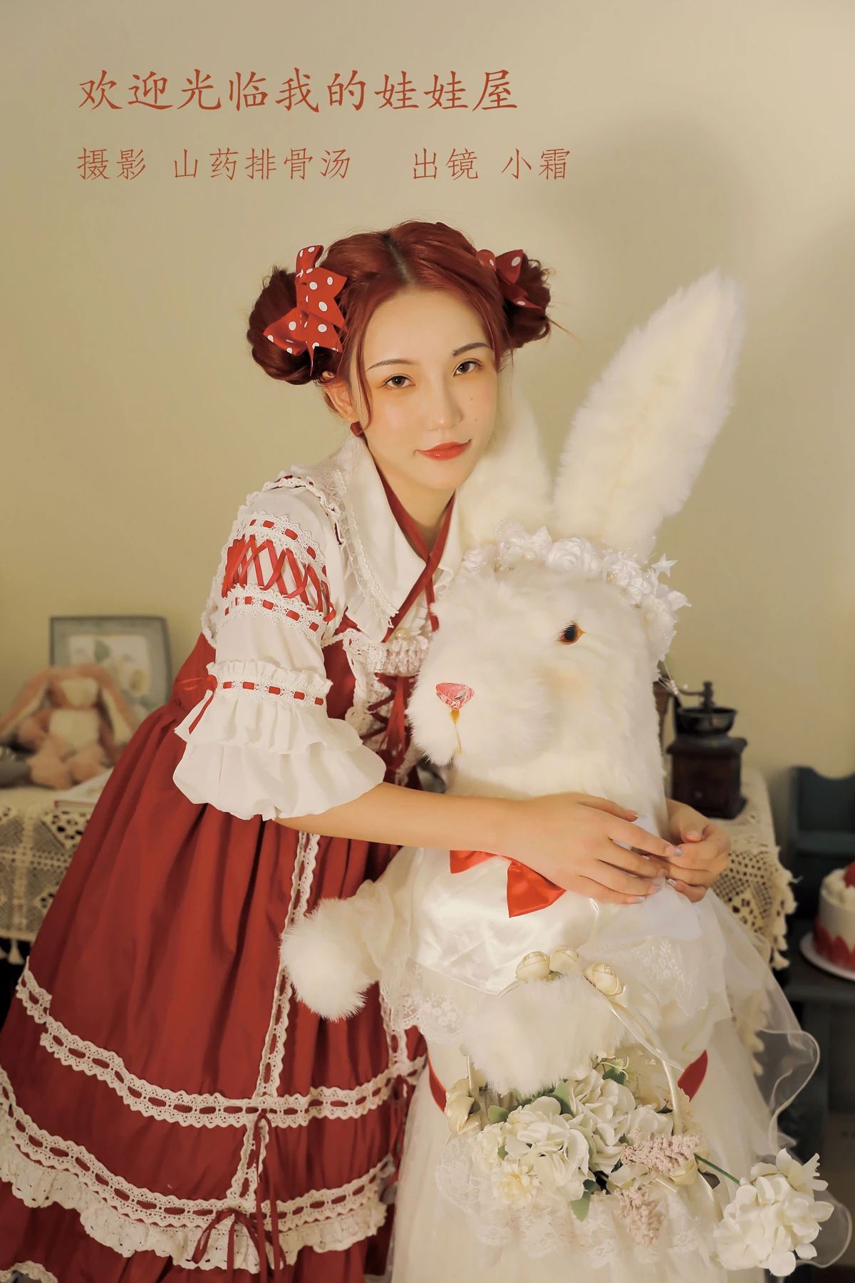 [艺图语] 2022.12.25 Vol.2751 – 欢迎光临我的娃娃屋 小霜#[31P]-1