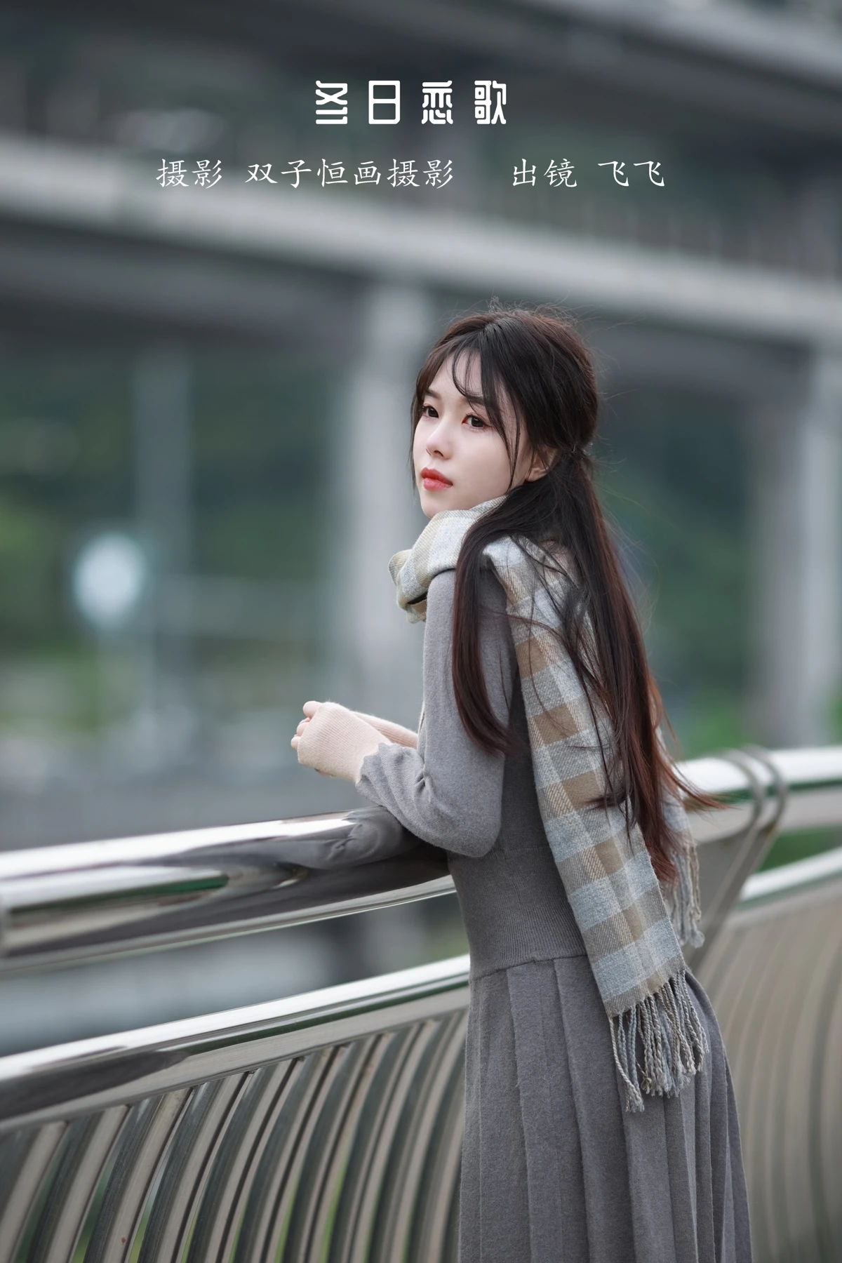 [艺图语] 2023.01.13 Vol.2904 冬日恋歌 飞飞#[36P]-1