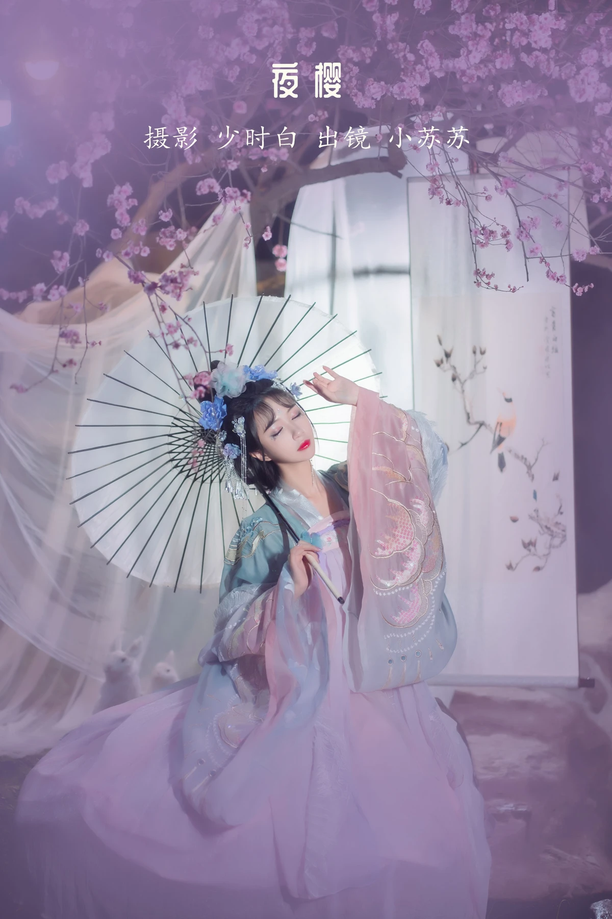 [艺图语] 2023.01.11 Vol.2893 夜樱 -绮罗生的小苏苏-#[28P]-1