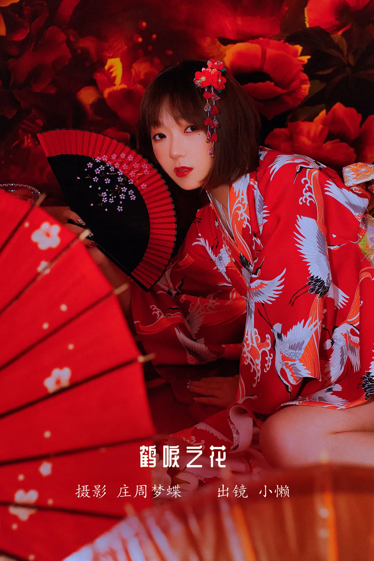 [艺图语] 2022.12.15 Vol.2682 – 鹤唳之花 小懒#[31P]-1