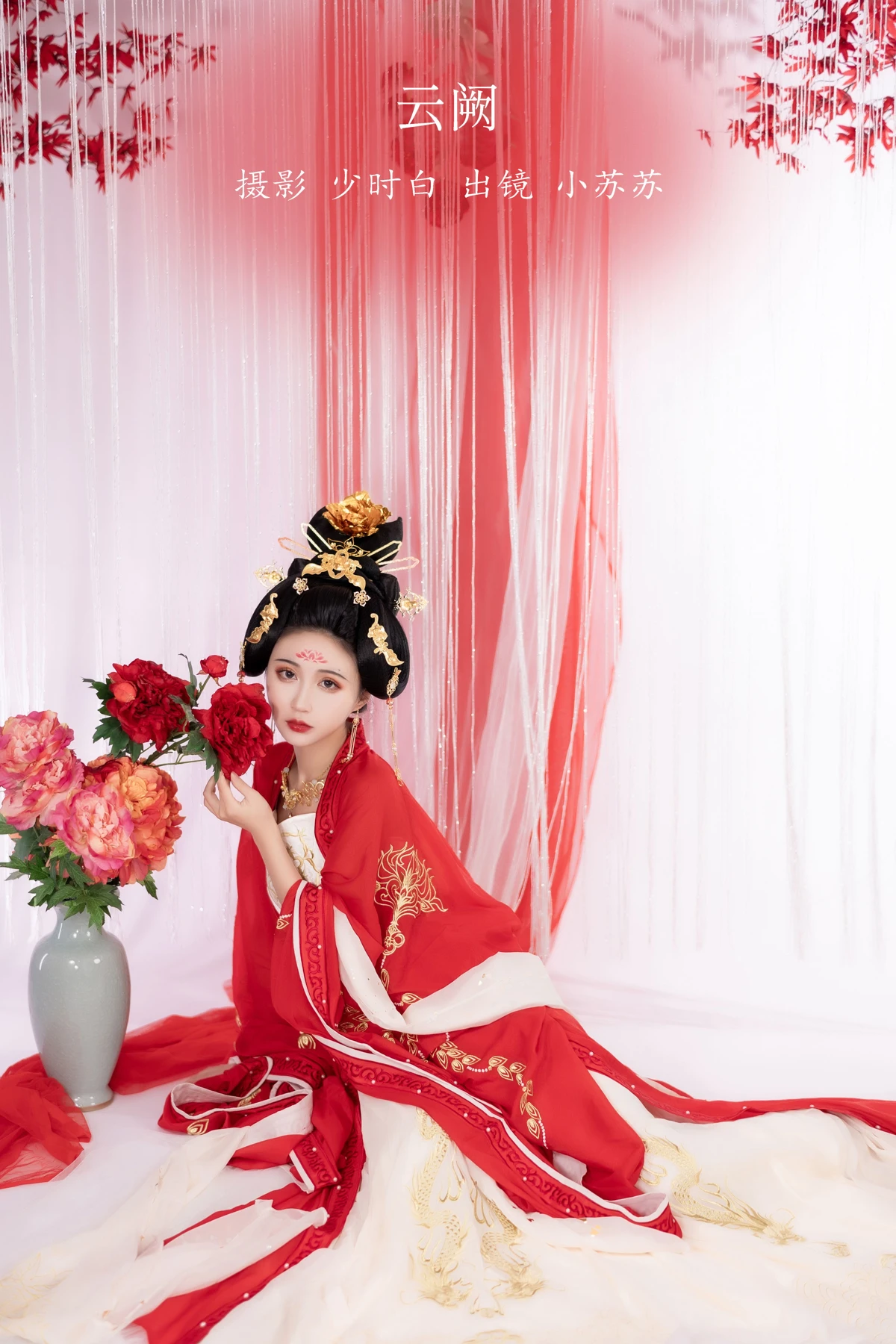 [艺图语] 2023.01.15 Vol.2923 云阙 -绮罗生的小苏苏-#[24P]-1