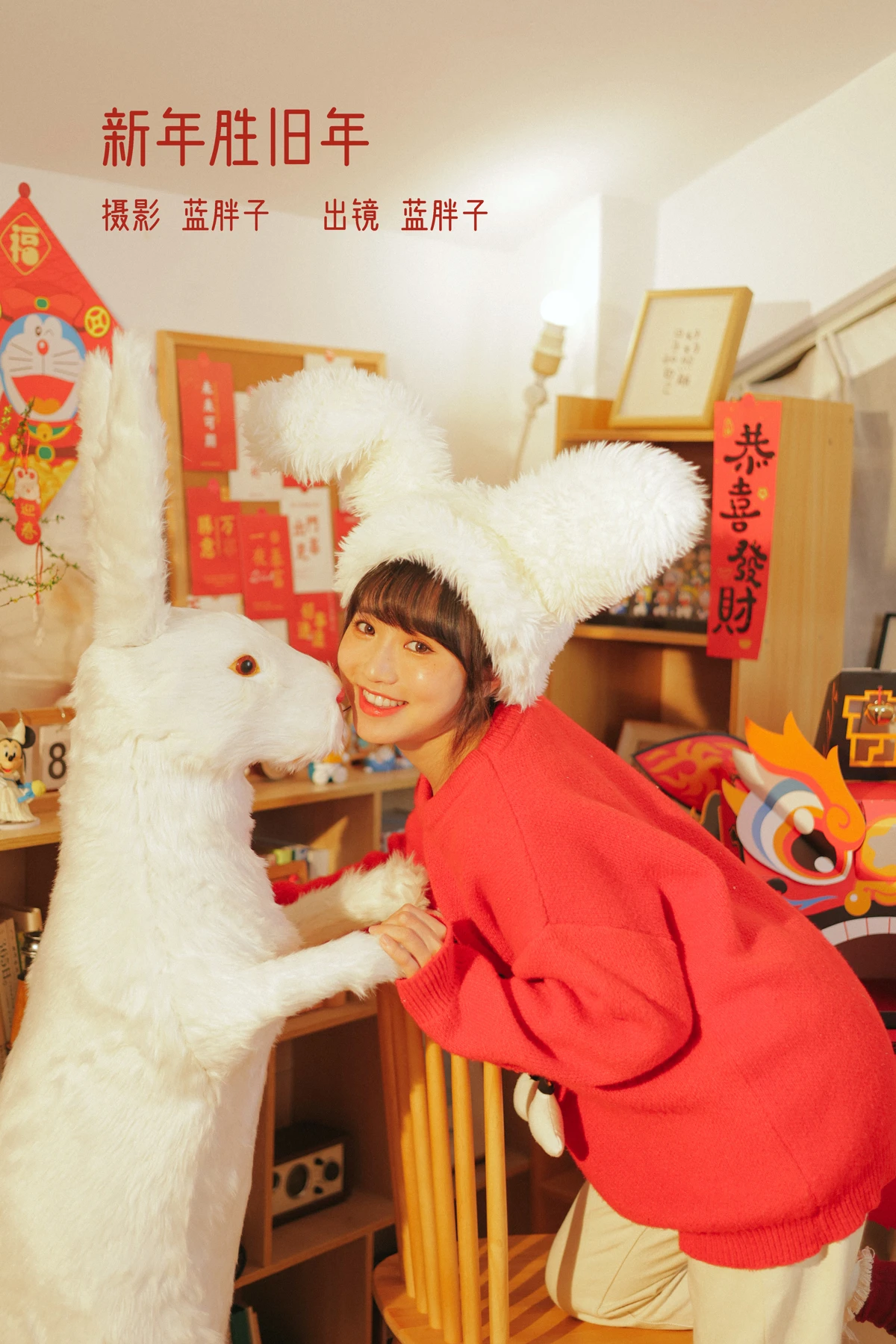[艺图语] 2023.02.05 Vol.2979 新年胜旧年 蓝胖子-#[26P]-1
