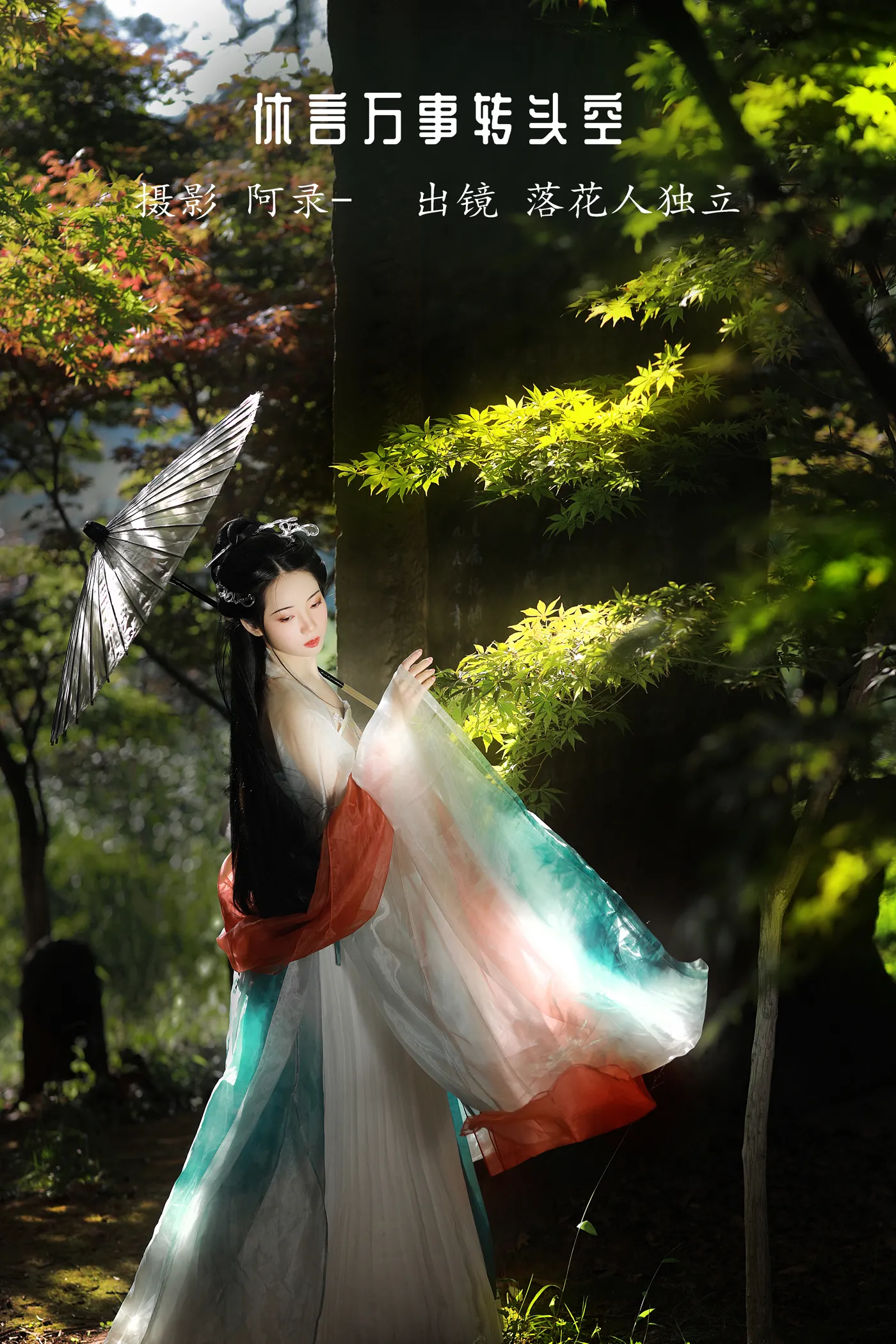 [艺图语] 2022.12.04 Vol.2599 – 休言万事转头空 落花人独立#[34P]-1