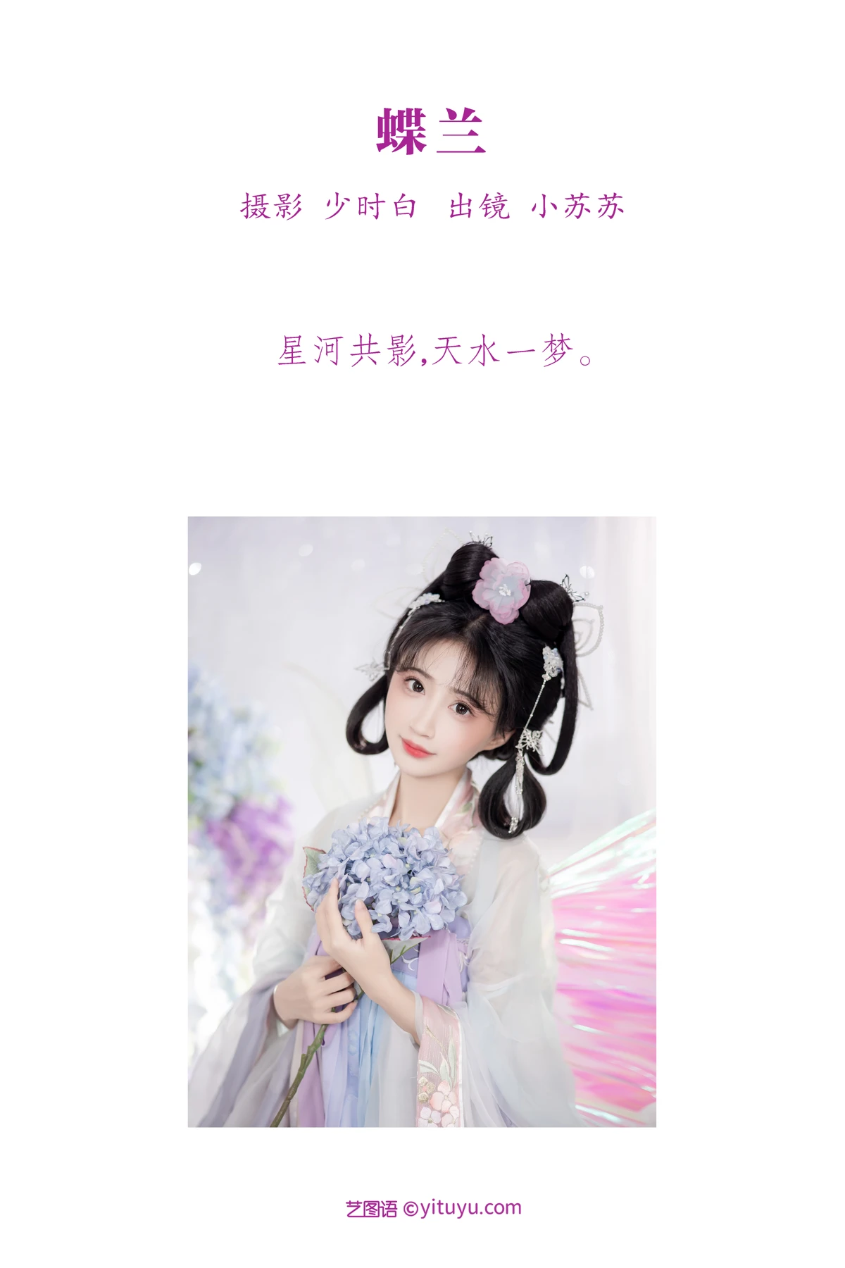[艺图语] 2023.01.31 Vol.2932 蝶兰 -绮罗生的小苏苏-#[29P]-2
