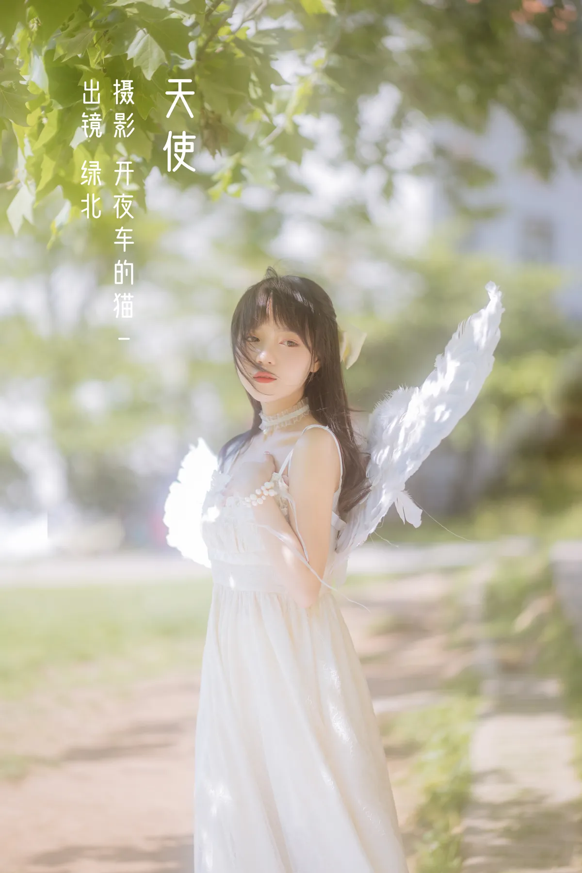 [艺图语] 2022.12.11 Vol.2654 – 天使 绿北#[22P]-1