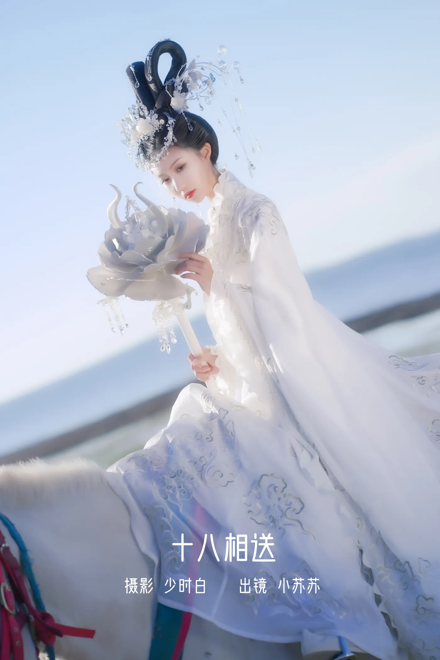 [艺图语] 2022.12.10 Vol.2645 – 十八相送 -绮罗生的小苏苏-#[28P]-1