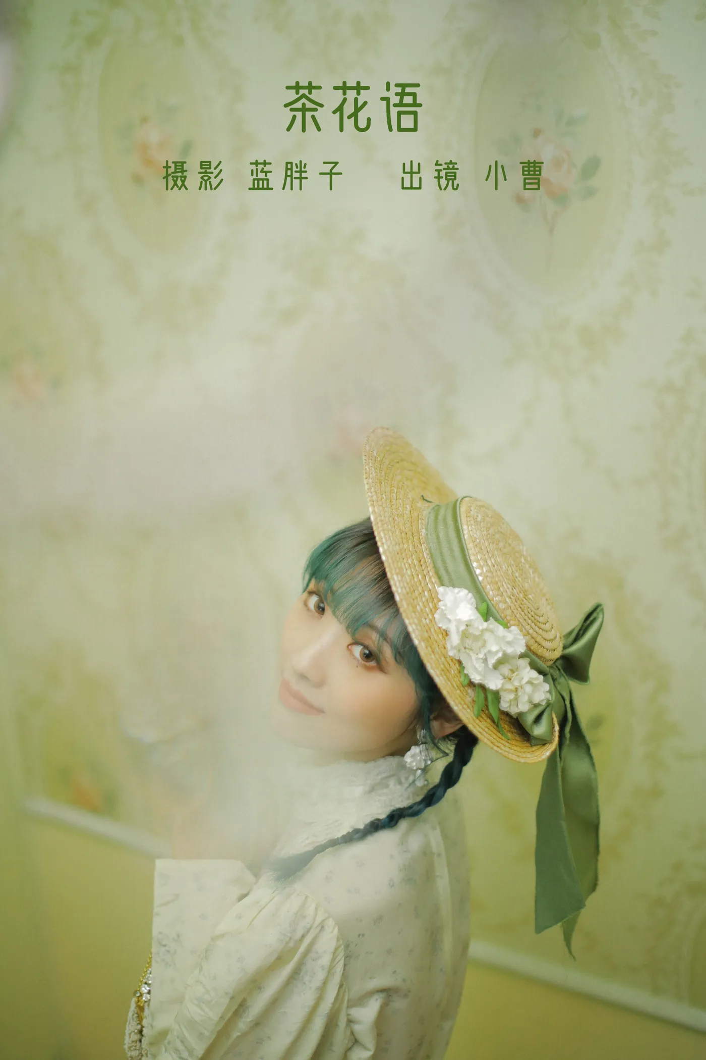 [艺图语] 2022.11.28 Vol.2545 – 茶花语 小曹#[26P]-1