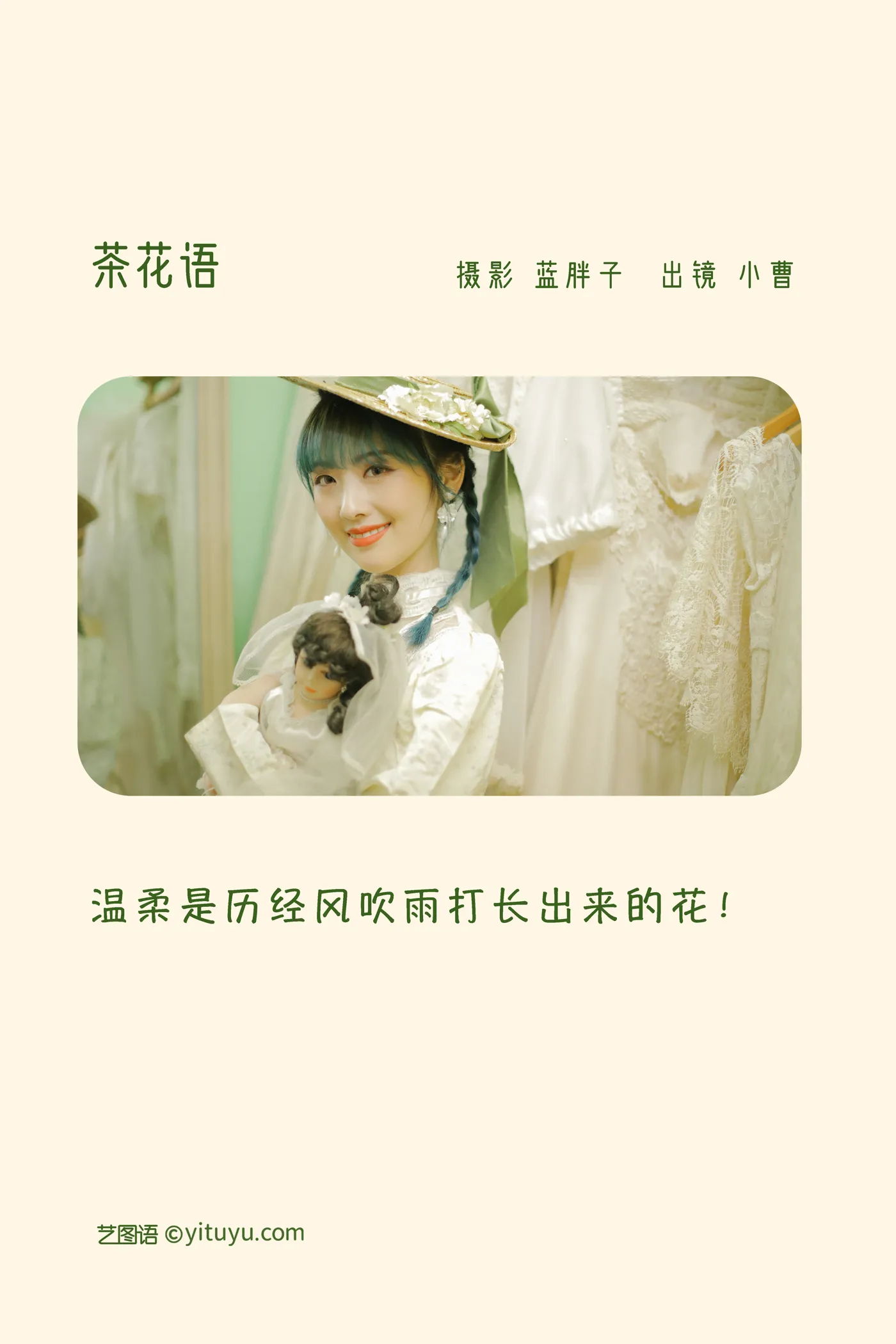 [艺图语] 2022.11.28 Vol.2545 – 茶花语 小曹#[26P]-2