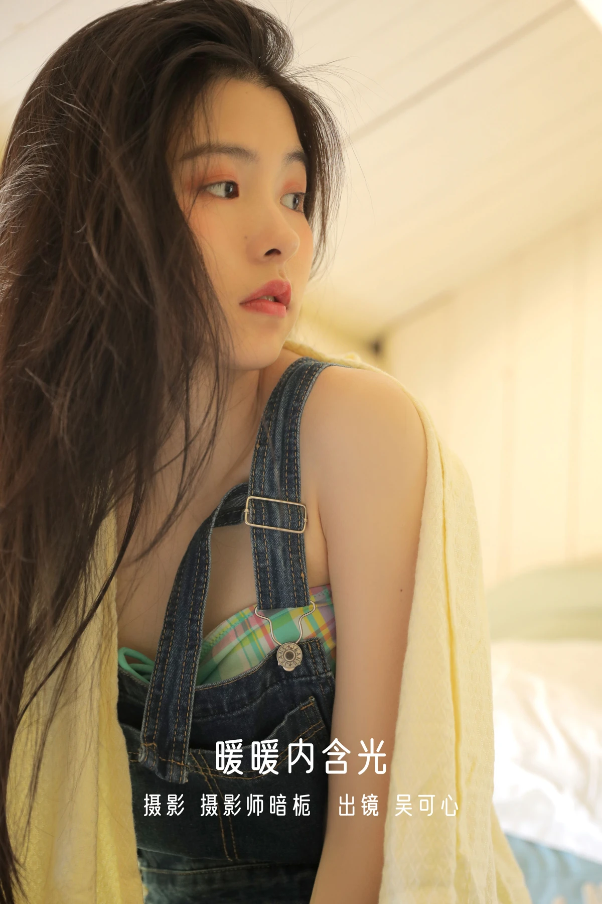 [艺图语] 2023.01.01 Vol.2811 – 暖暖内含光 吴可心keke#[22P]-1
