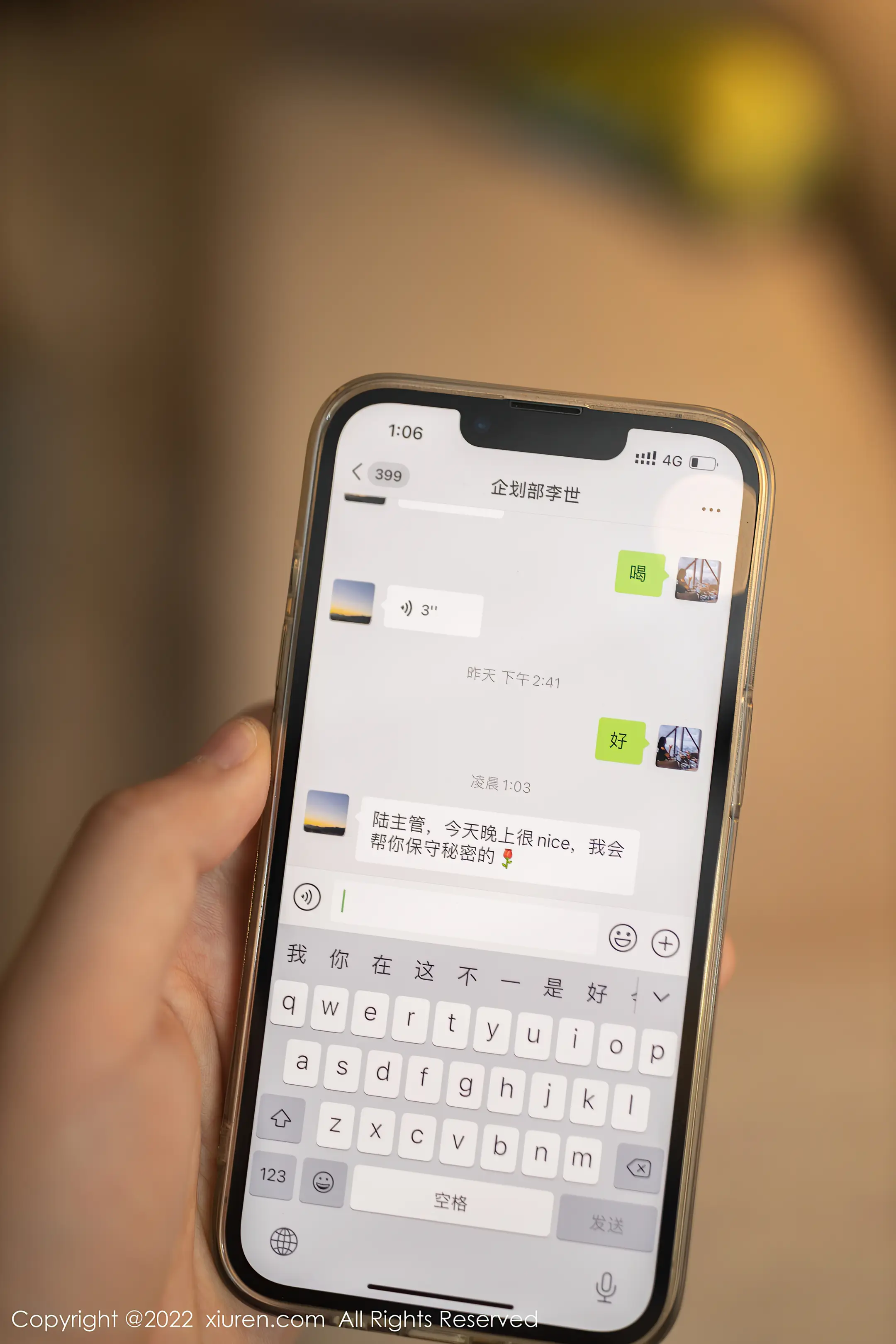 [秀人网] 2022.01.25 – NO.4510 陆萱萱#[97P]-7