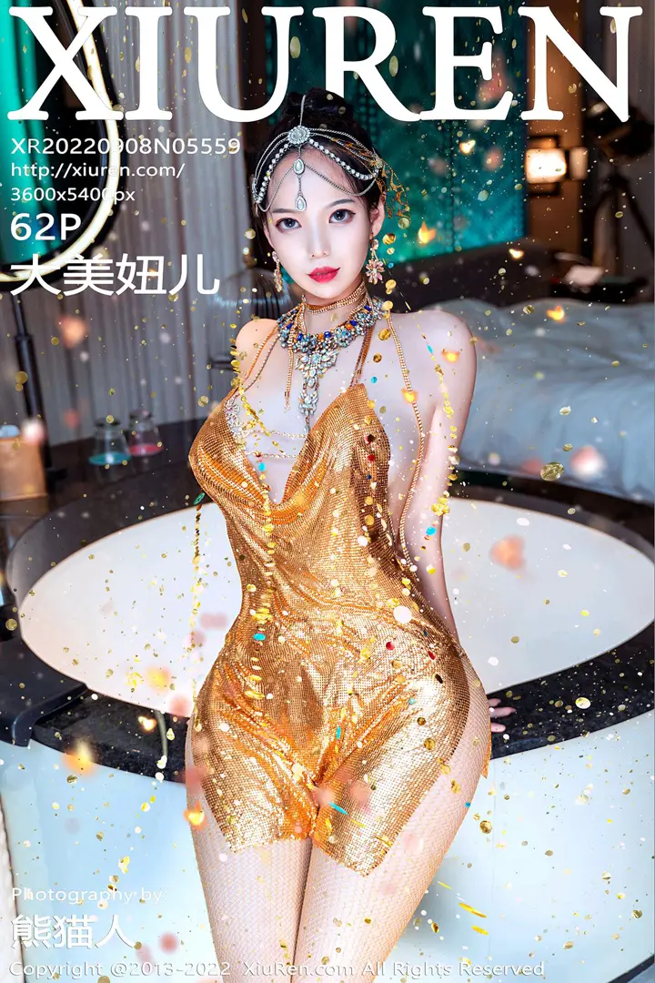 [秀人网] 2022.09.08 NO.5559 大美妞儿#[63P]-1