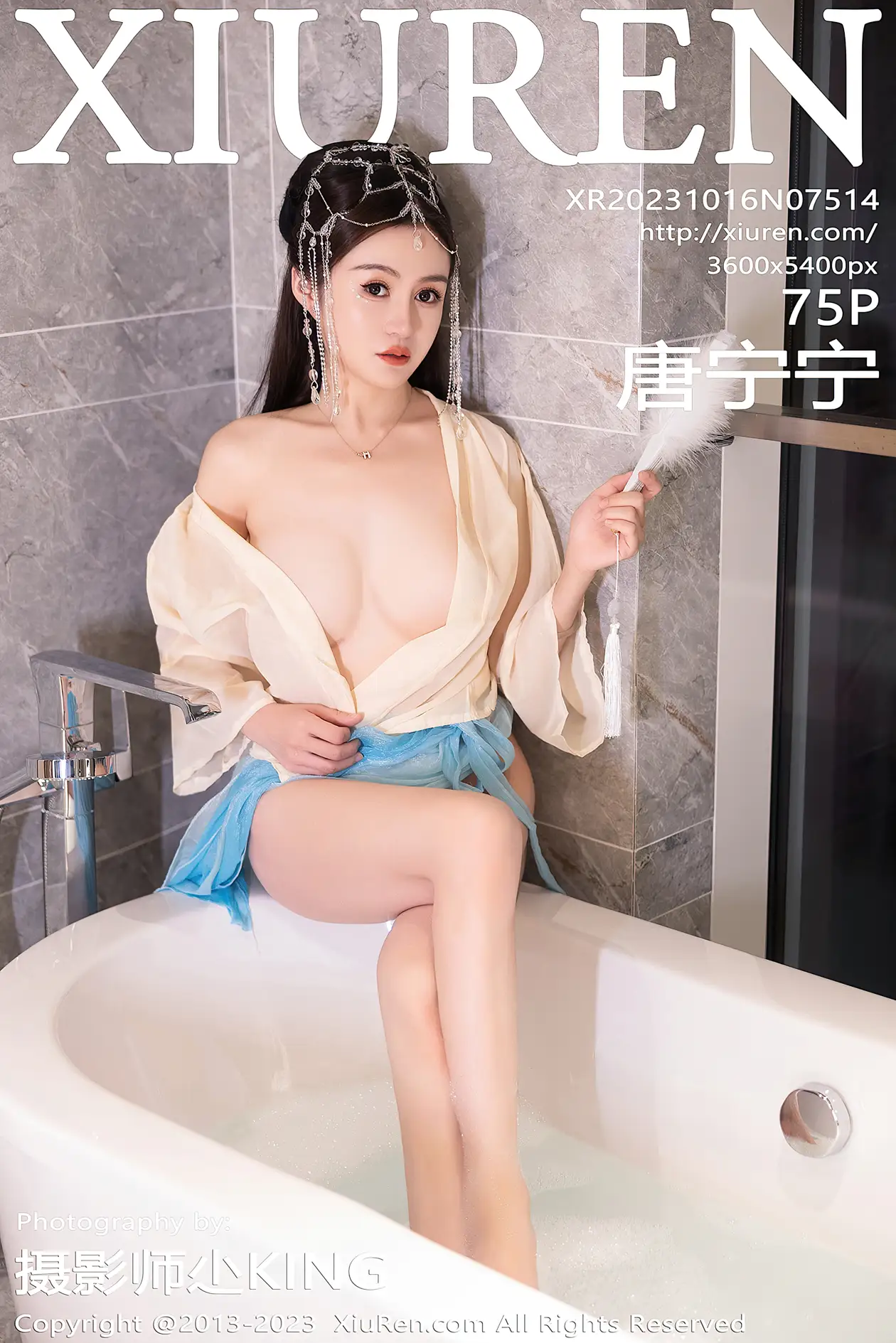 [秀人网] 2023.10.16 NO.7514 唐宁宁#[76P]-1
