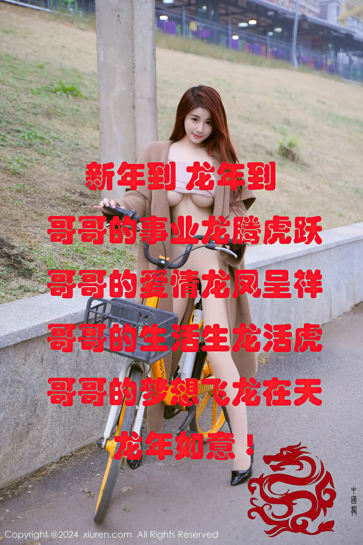 [秀人网] 2024.02.06 NO.8076 美七Mia#[83P]-3